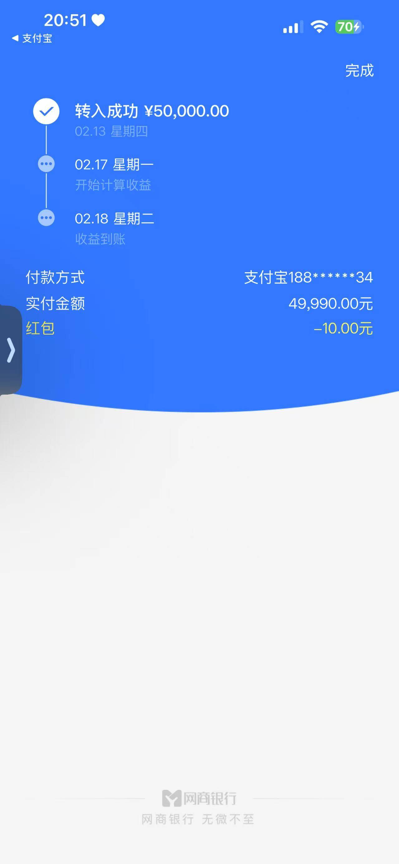 老哥快冲支付宝 余利宝
余额转入或者YHK转入 5万
得10现金红包

8 / 作者:大帝王 / 