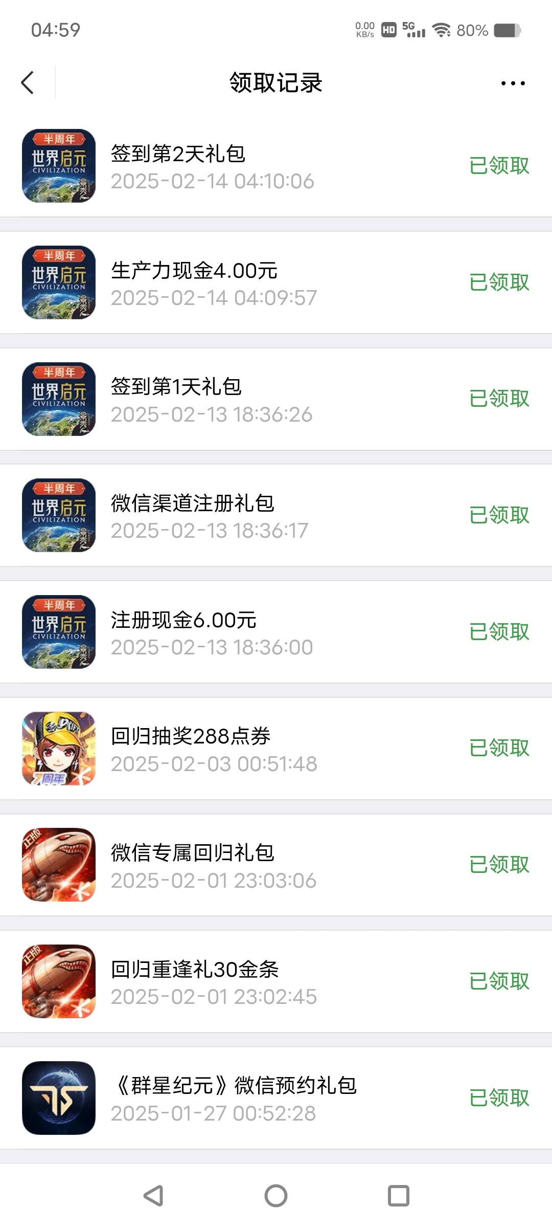 老哥们,新v现在还有游戏毛吗
55 / 作者:hyzzz丶 / 