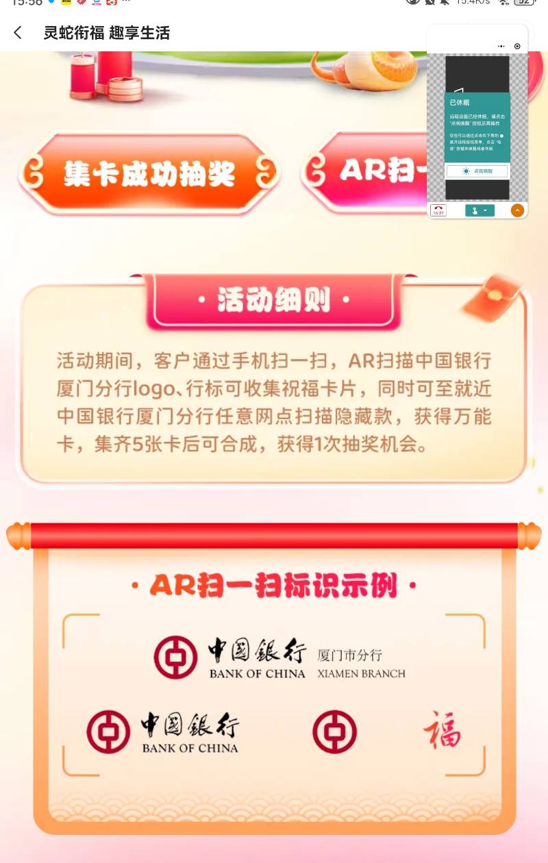厦门中行扫码集卡 另外哪个老哥有网点的隐藏码

88 / 作者:爱走东的不往西 / 