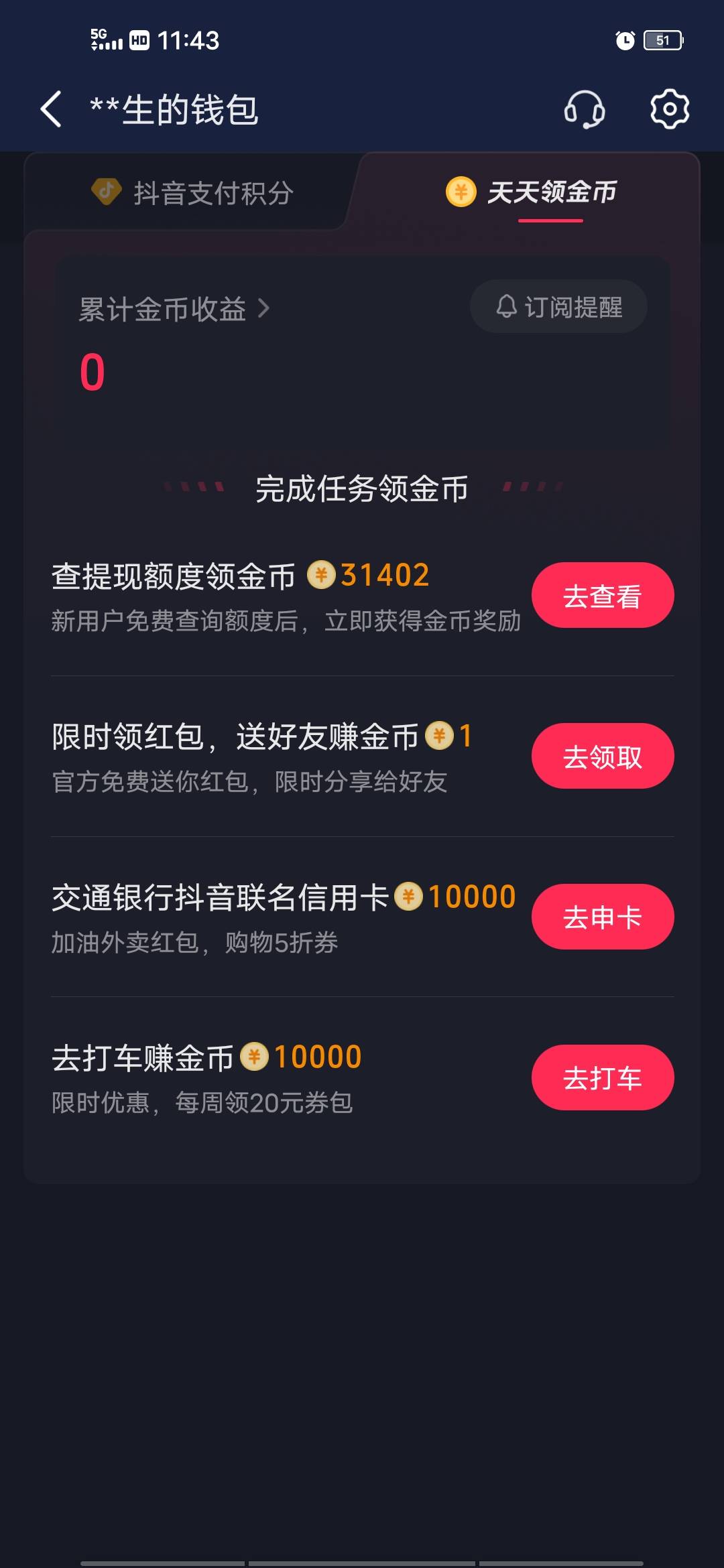 十大接码app=一毛钱接验证码平台