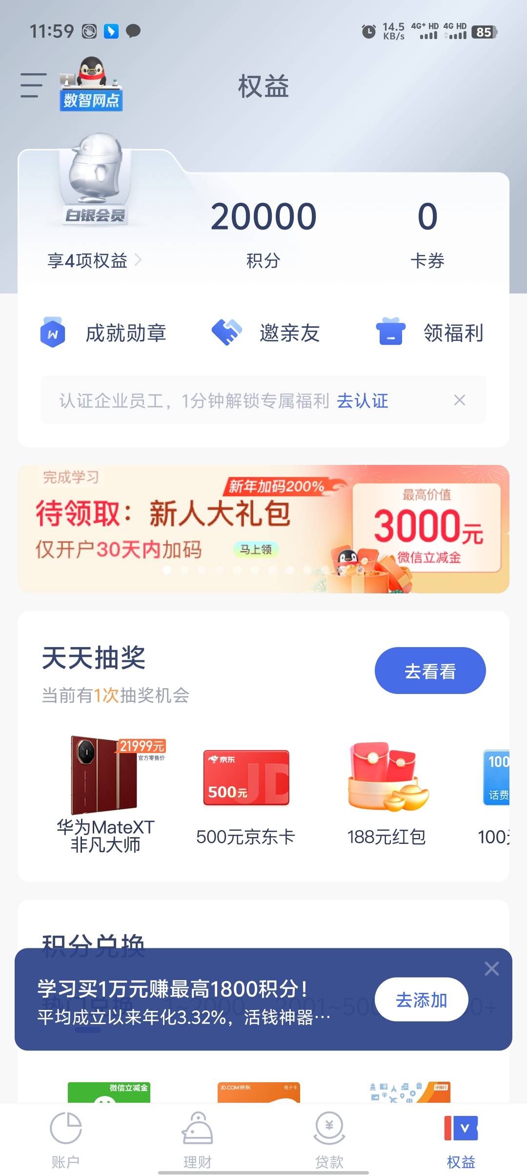 we2000的200e卡到账，但还没减免利息，他说要十个工作日，应该问题不大。


78 / 作者:陈苦苦 / 