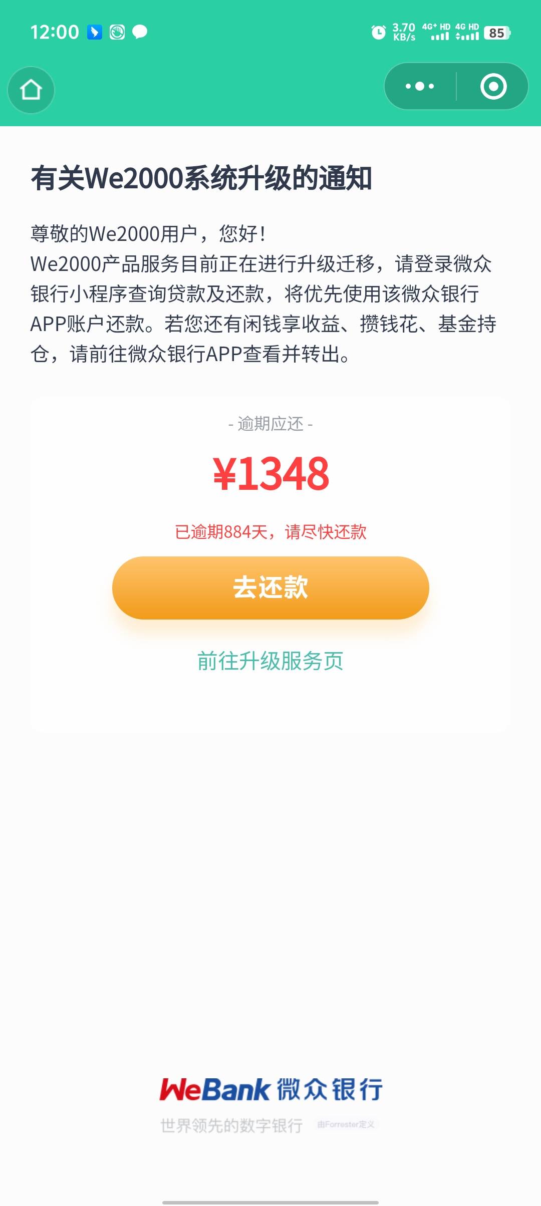 we2000的200e卡到账，但还没减免利息，他说要十个工作日，应该问题不大。


75 / 作者:陈苦苦 / 