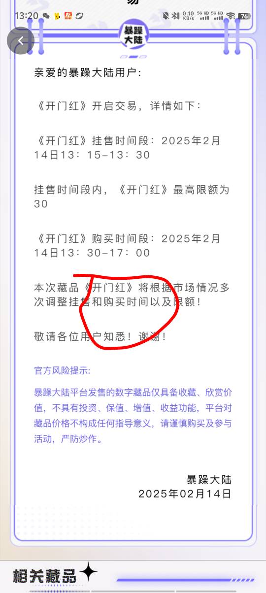 开门红一会儿上架应该会调限额

47 / 作者:哈哈889 / 