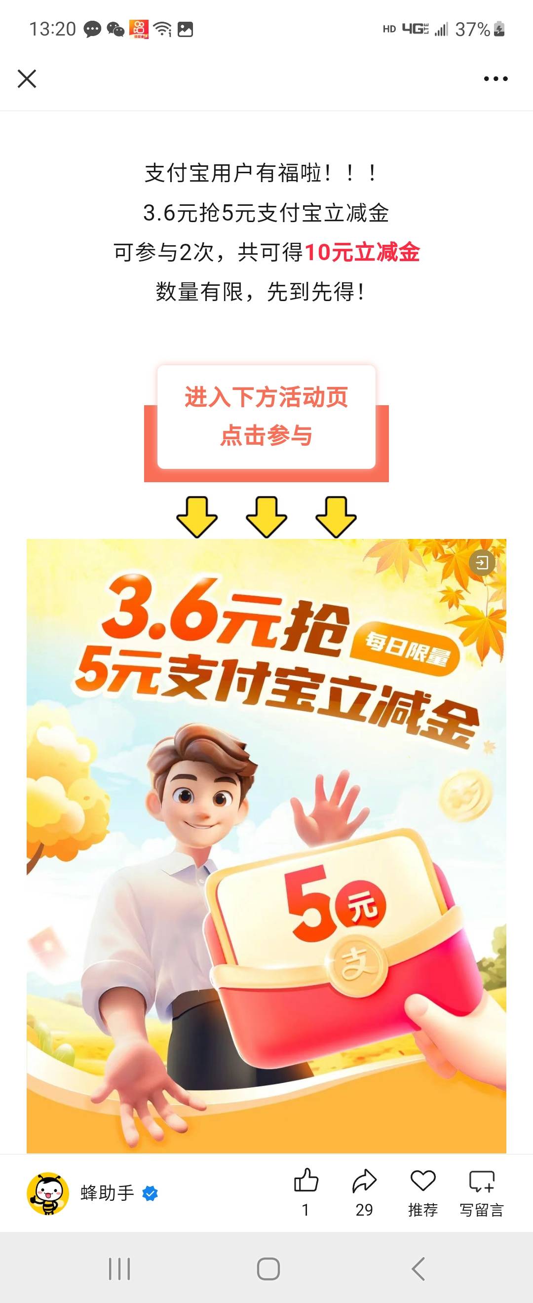 蜂助手3.6买5支付宝立减金




12 / 作者:闭眼 / 