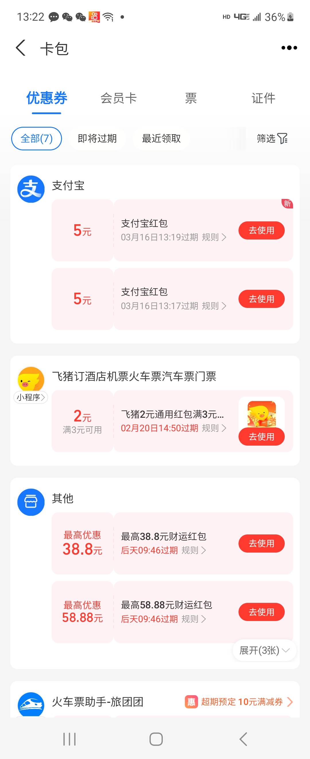 蜂助手3.6买5支付宝立减金




6 / 作者:闭眼 / 