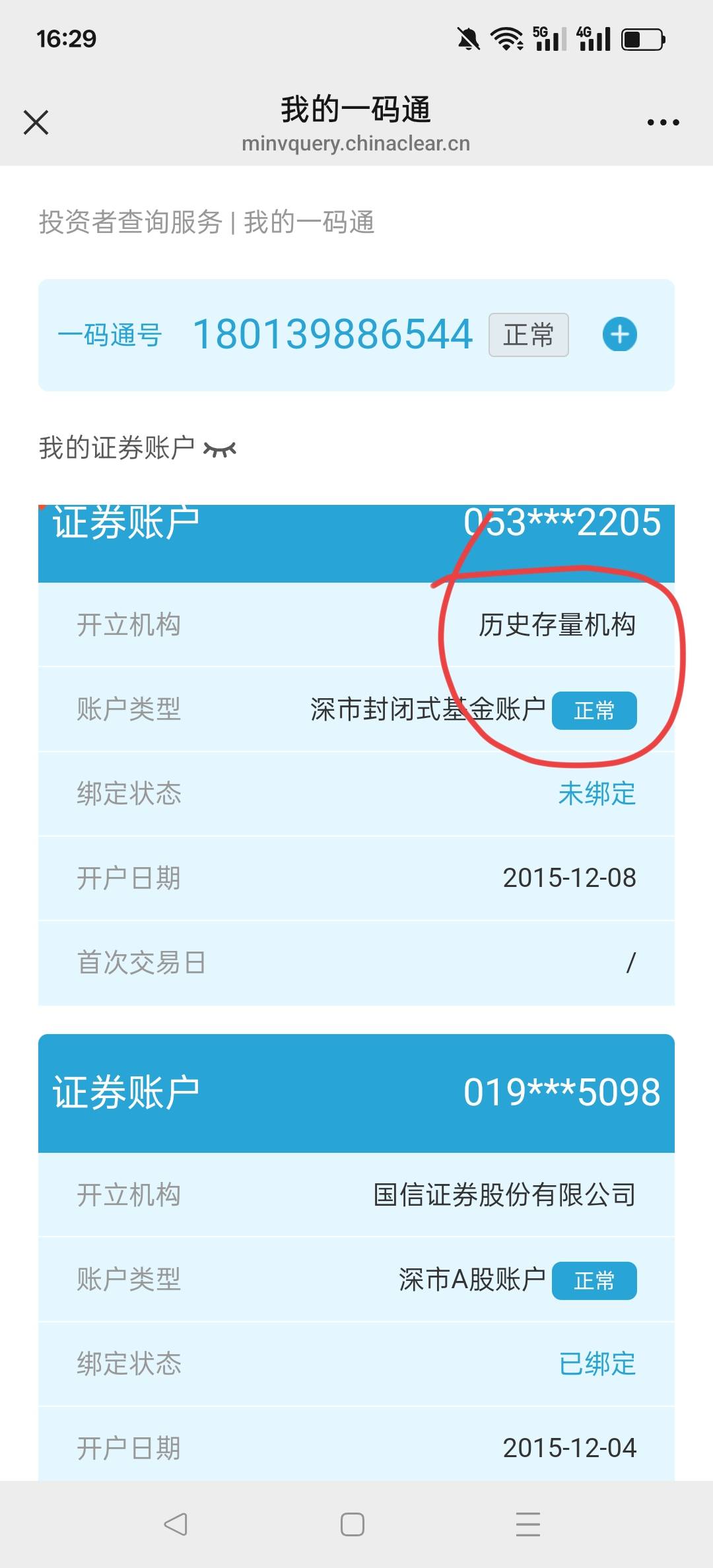 求加精，最近羊毛很少了，可以去做证券任务，现在农行卡的都25 6，如果做够了十个可以49 / 作者:景年 / 