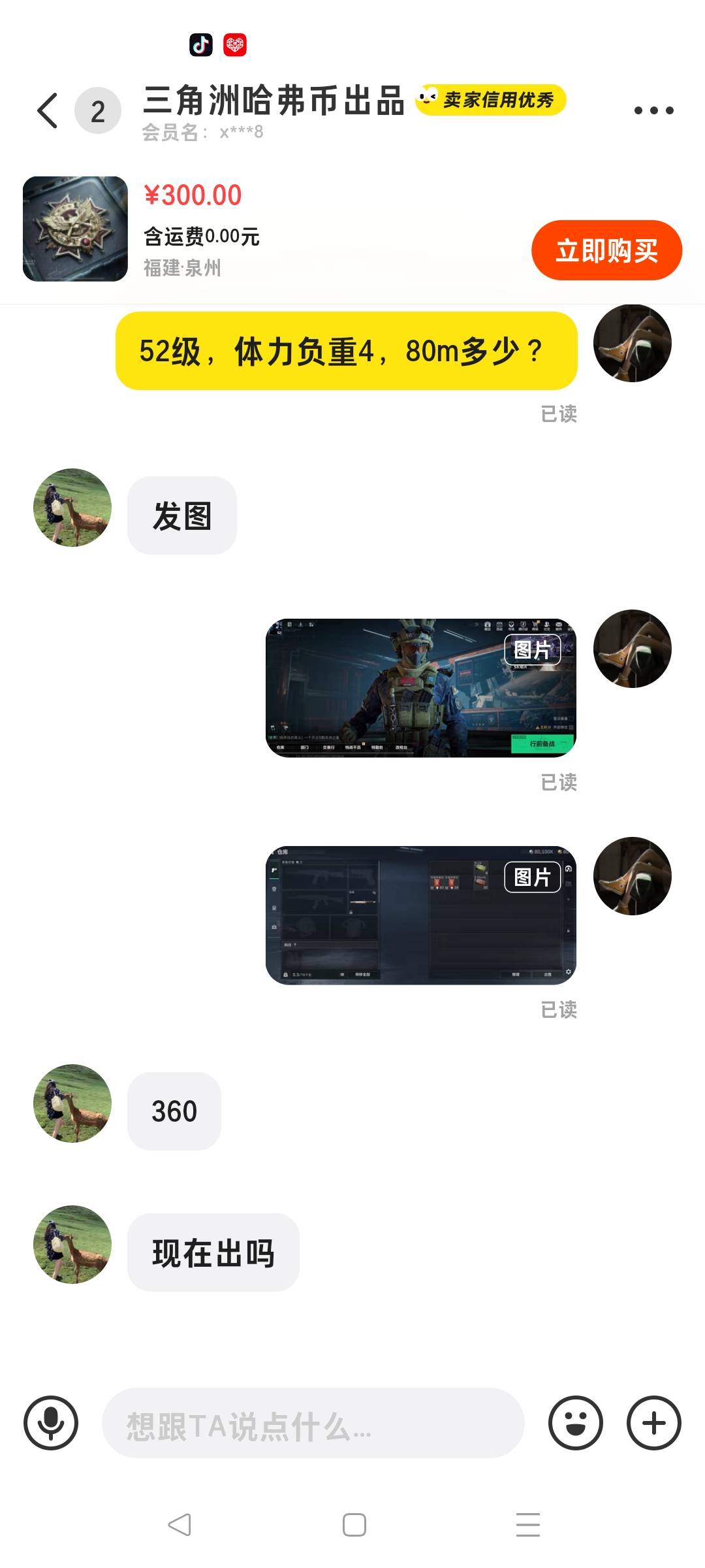 三角洲52级，80m这个价格值不值，老哥们，连号一起给的1/22

15 / 作者:d1内 / 