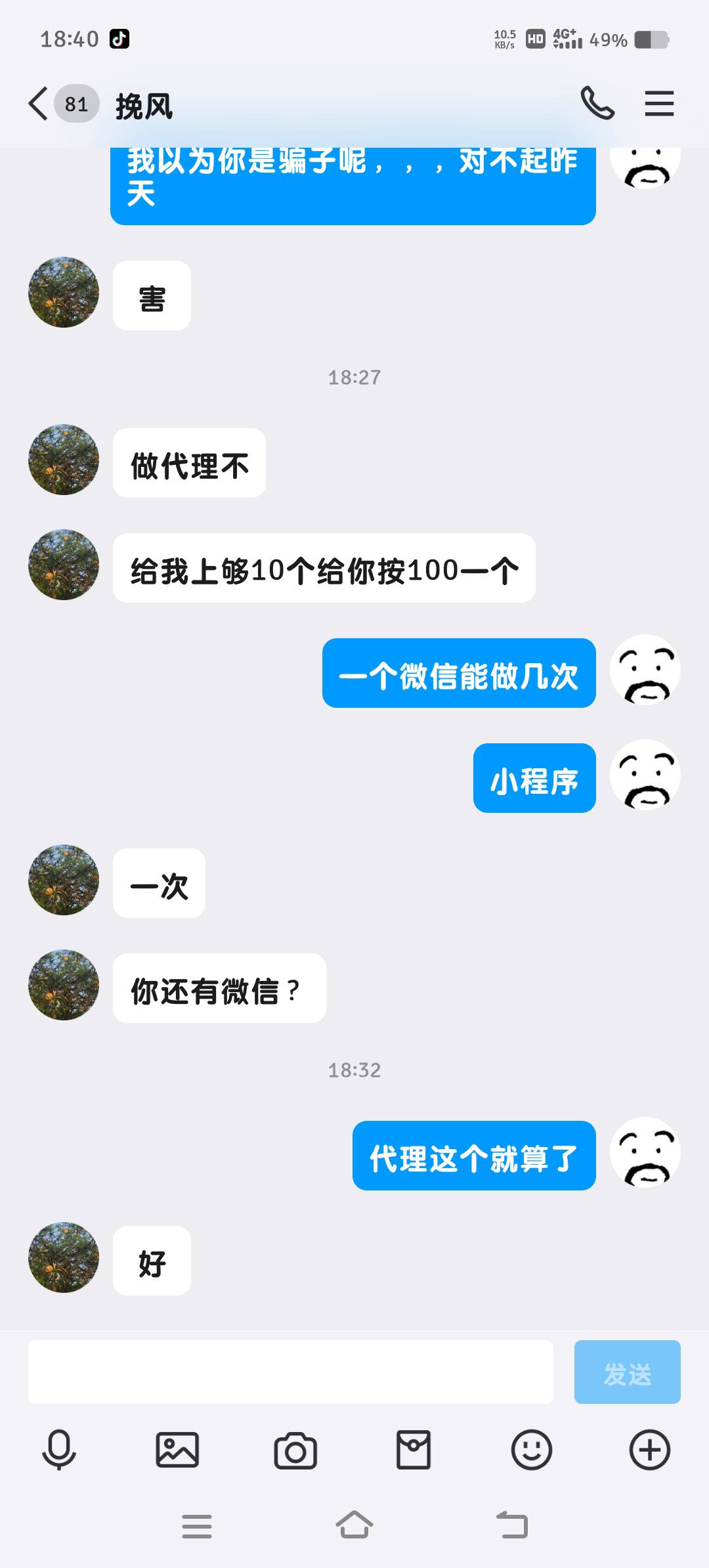 大家不要做平台的单了被宰的很惨，，，平台放的30块钱，，然后我找到老板给的是80


14 / 作者:眨眨眼摇摇头 / 