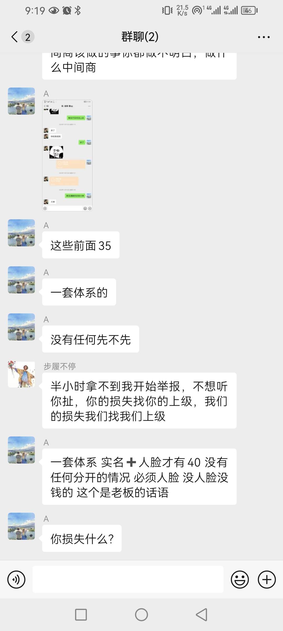 @狗哥暴富 这种人之前让老哥sm梦幻西游手游5号给40，账号封了还让我们去sm，结果等了33 / 作者:痛苦面具jsj / 