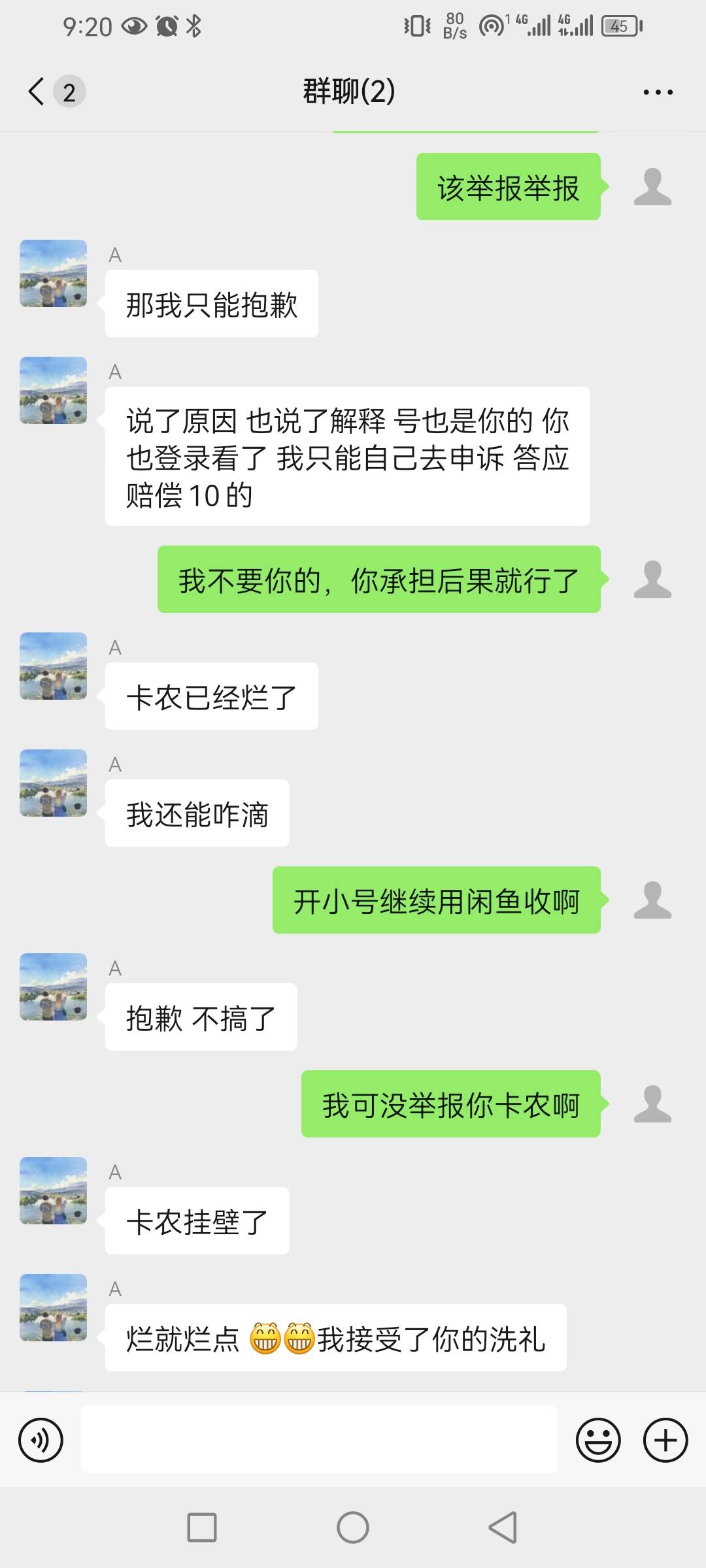 @狗哥暴富 这种人之前让老哥sm梦幻西游手游5号给40，账号封了还让我们去sm，结果等了38 / 作者:痛苦面具jsj / 