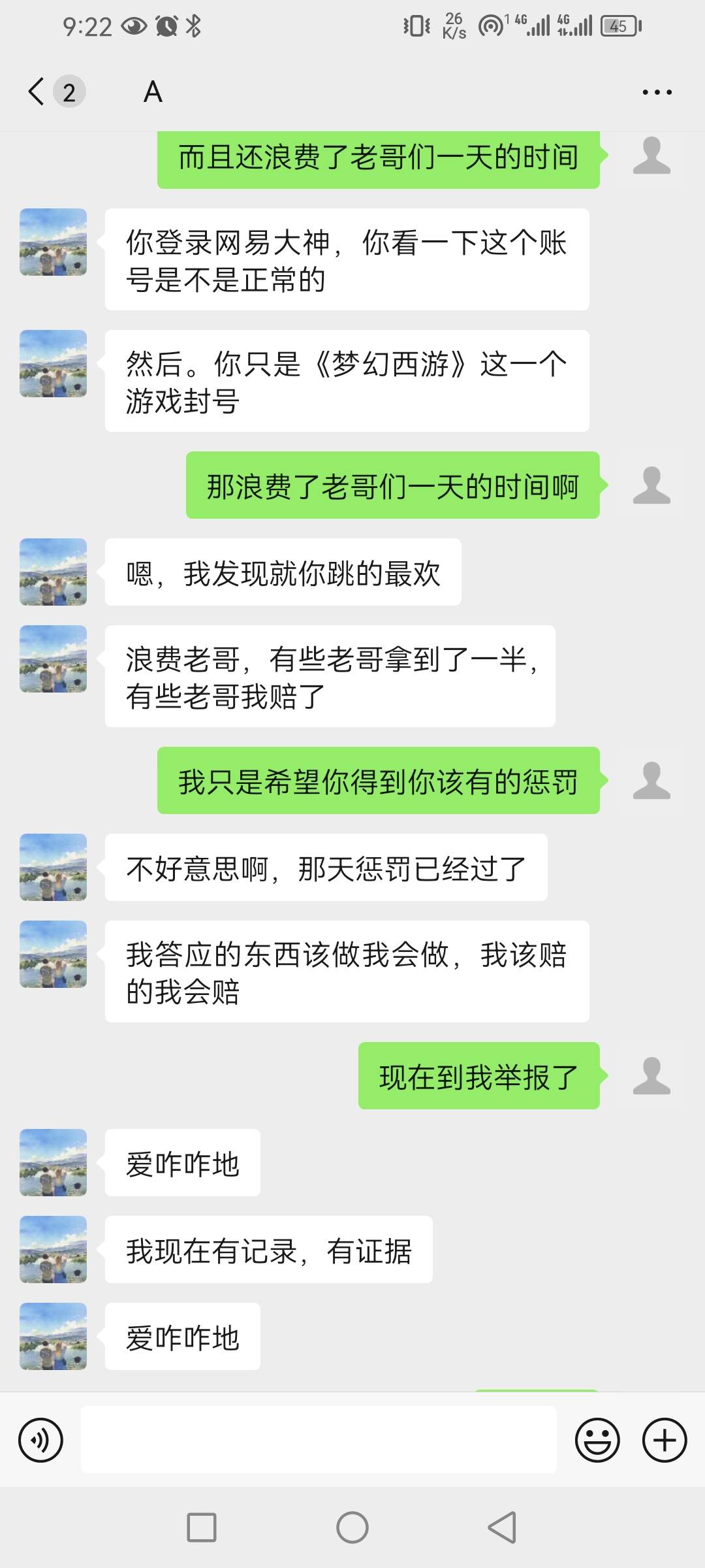 @狗哥暴富 这种人之前让老哥sm梦幻西游手游5号给40，账号封了还让我们去sm，结果等了29 / 作者:痛苦面具jsj / 