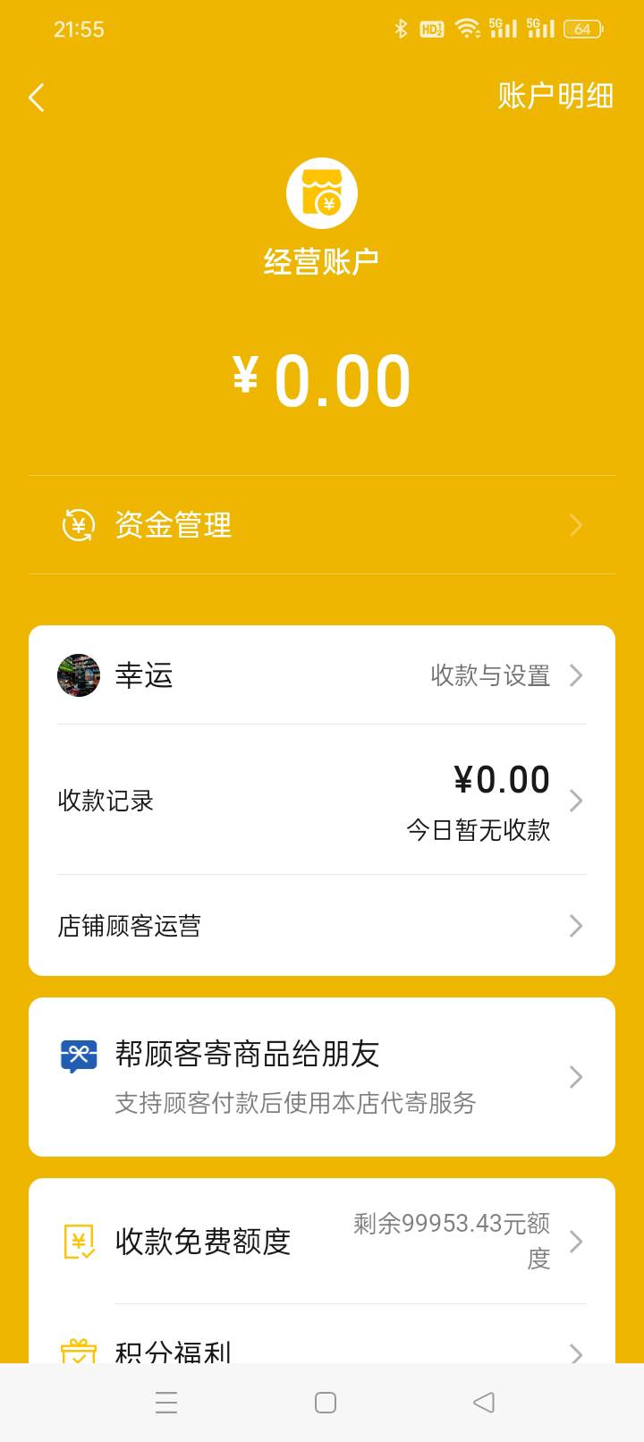 一口气开了3个经营码，出给别人下单出手，一个50，3个150，立马注销


54 / 作者:看看你889 / 