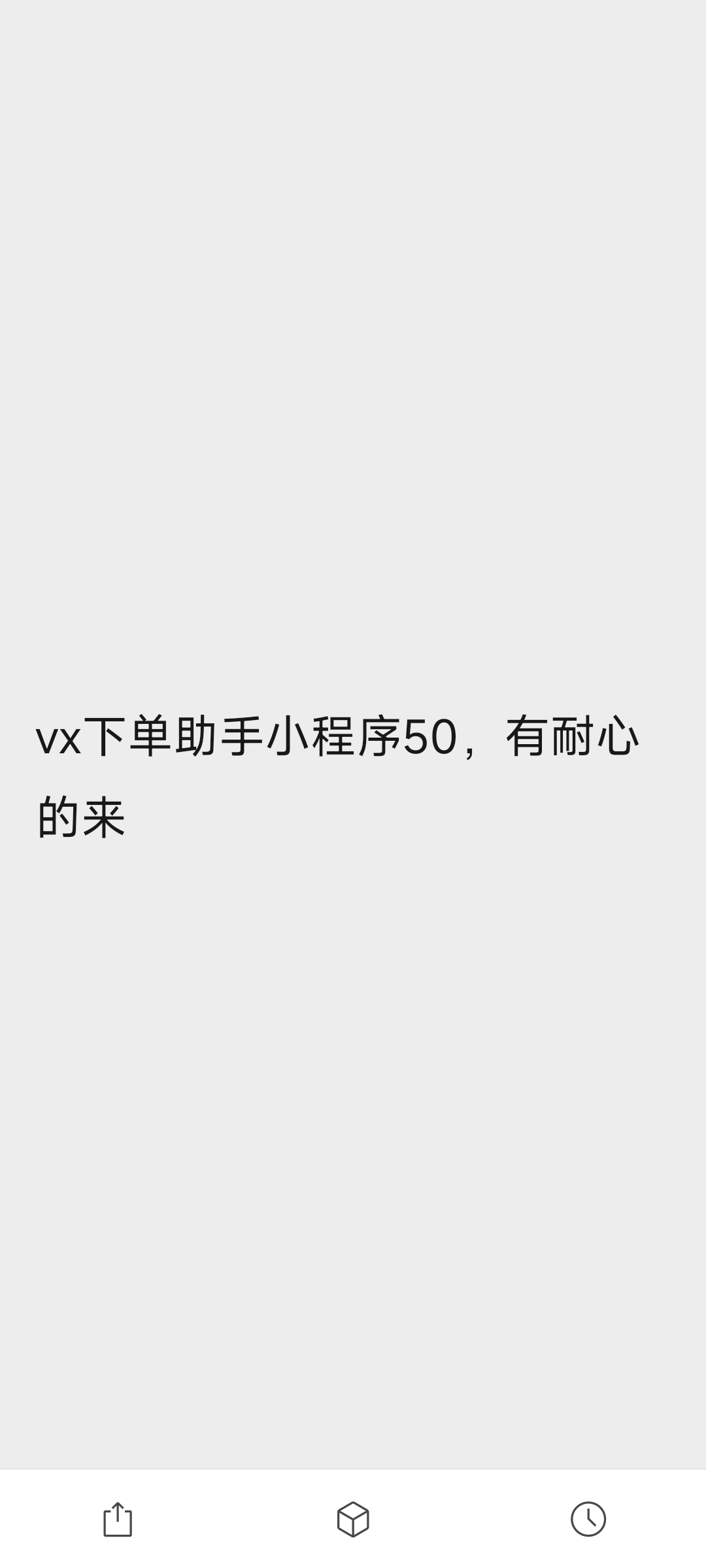 一口气开了3个经营码，出给别人下单出手，一个50，3个150，立马注销


24 / 作者:NotAngry / 