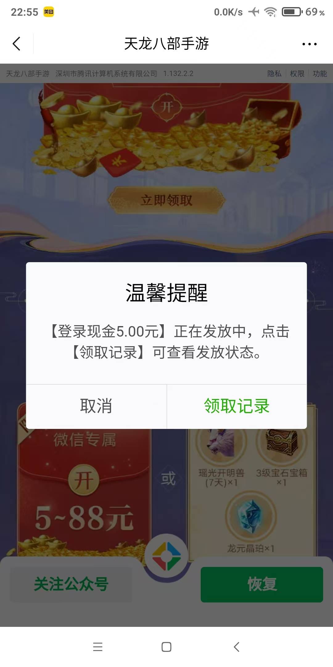 天龙老用户回归5还有，我是随便找个了40级的区号，进去找回经验，吃经验丹就到了，不90 / 作者:张亭亭bmd / 