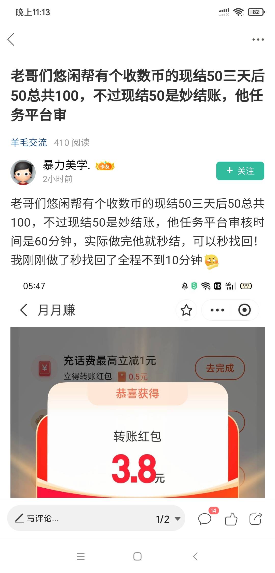 老哥们，50到手了，他气急败坏了

86 / 作者:卡卡西农 / 