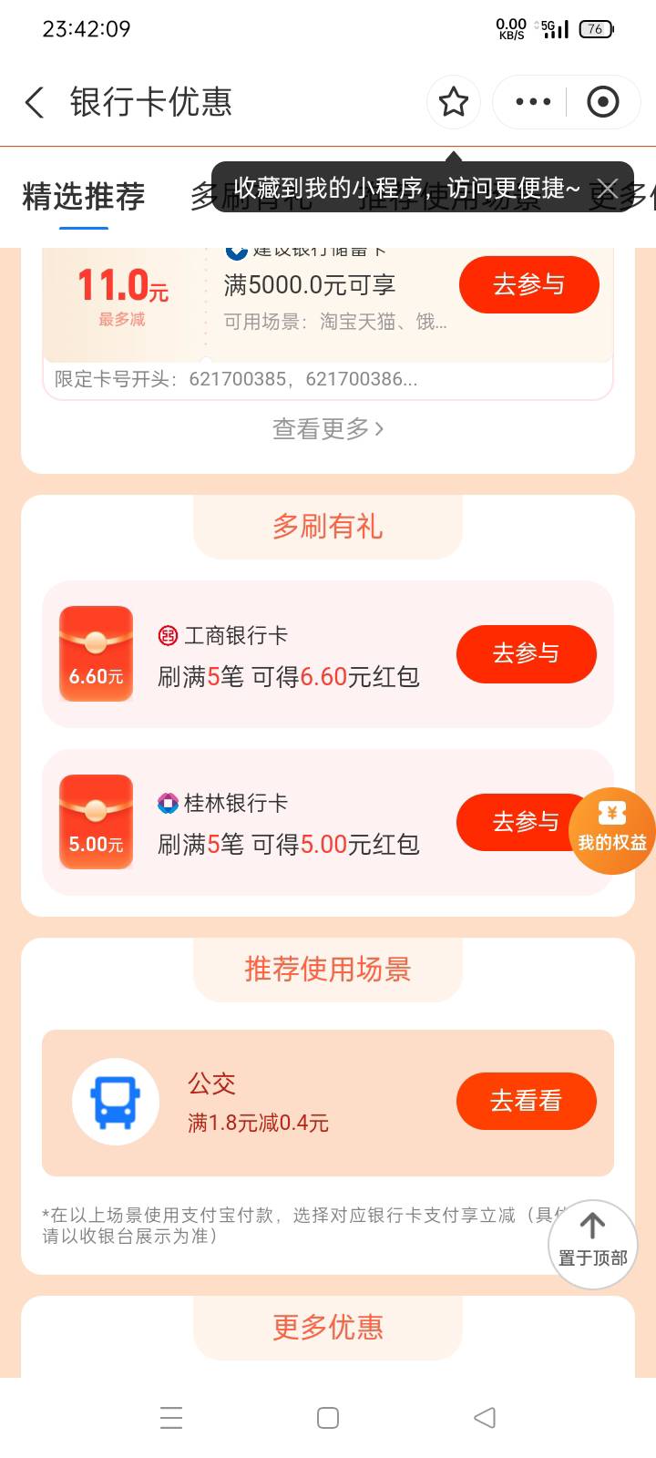 zfb这个月怎么没人报告呢 

57 / 作者:八十八的八 / 