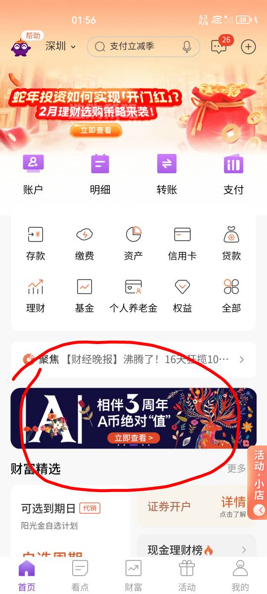 老哥们大毛，求老哥们支持一下，6百万已经完成一个数了剩下的百万的求个老哥支持一下56 / 作者:凡人、 / 