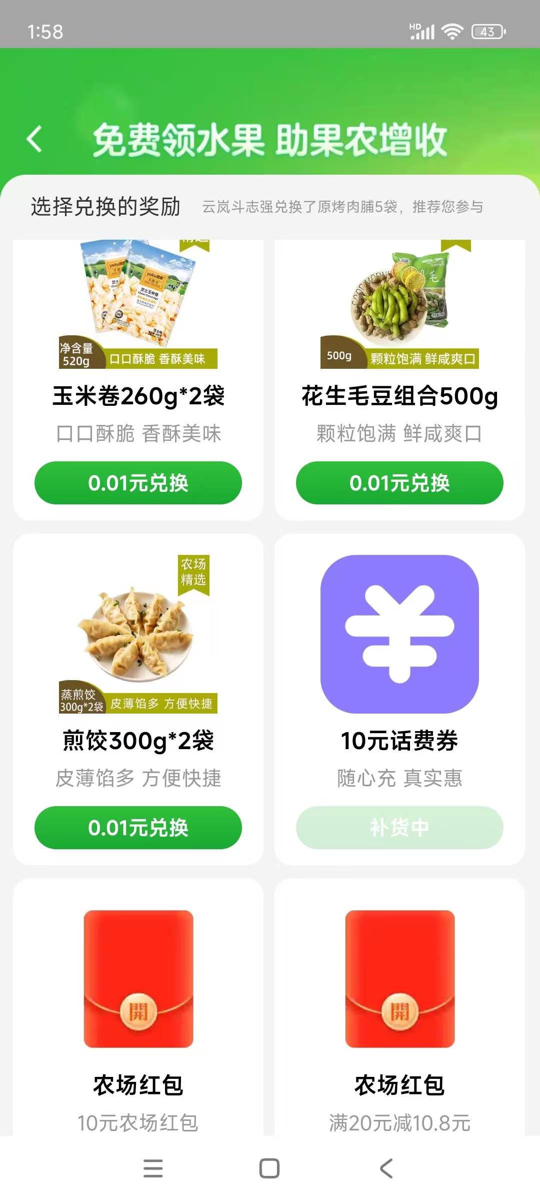 老铁们，淘宝芭芭农场10元话费券是多少起充的？如果是10起充就还可以。不想兑换水果，93 / 作者:无名的人啊 / 