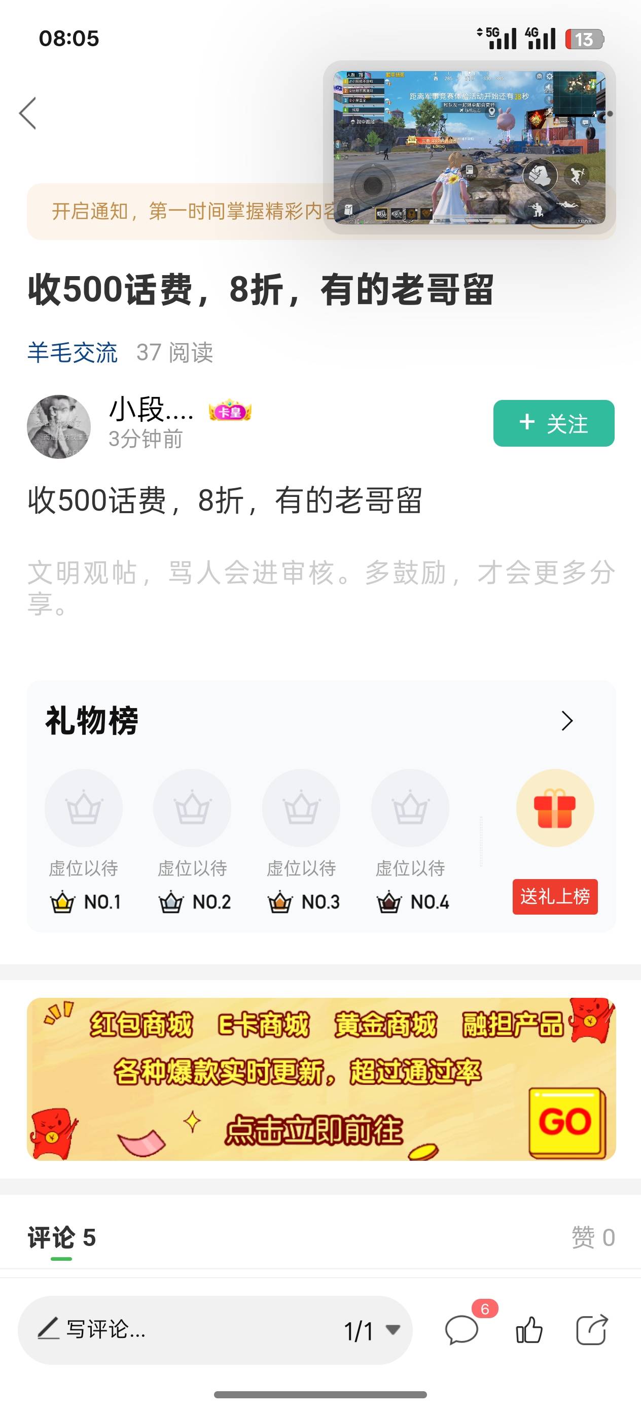 不是，这些人真把卡农社区当成黑奴社区了？我真的难以想象如果真有人出给他，他是有多44 / 作者:卡农最帅的男人 / 