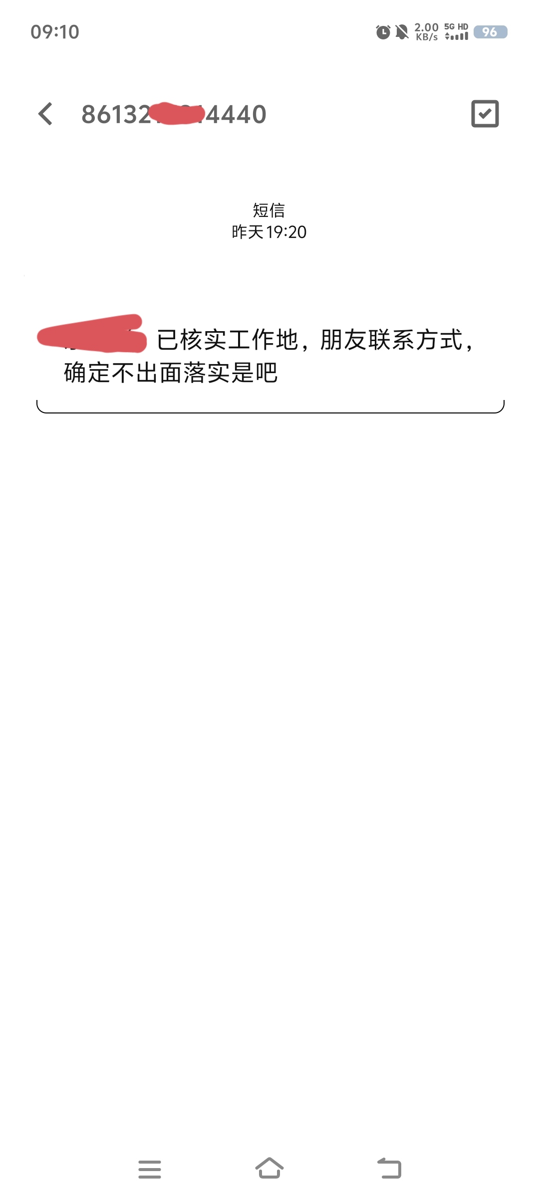 老哥们最近有没有收到这种短信？都发我家人那儿去了，关键是还不知道是什么平台，只能30 / 作者:半城繁华2.1 / 