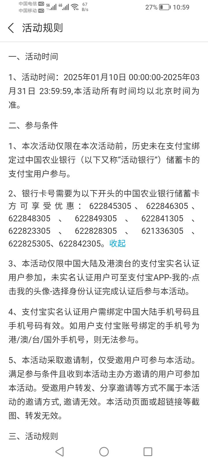 农行绑卡15毛，这是哪个地区的卡老哥

70 / 作者:女童精神压力 / 