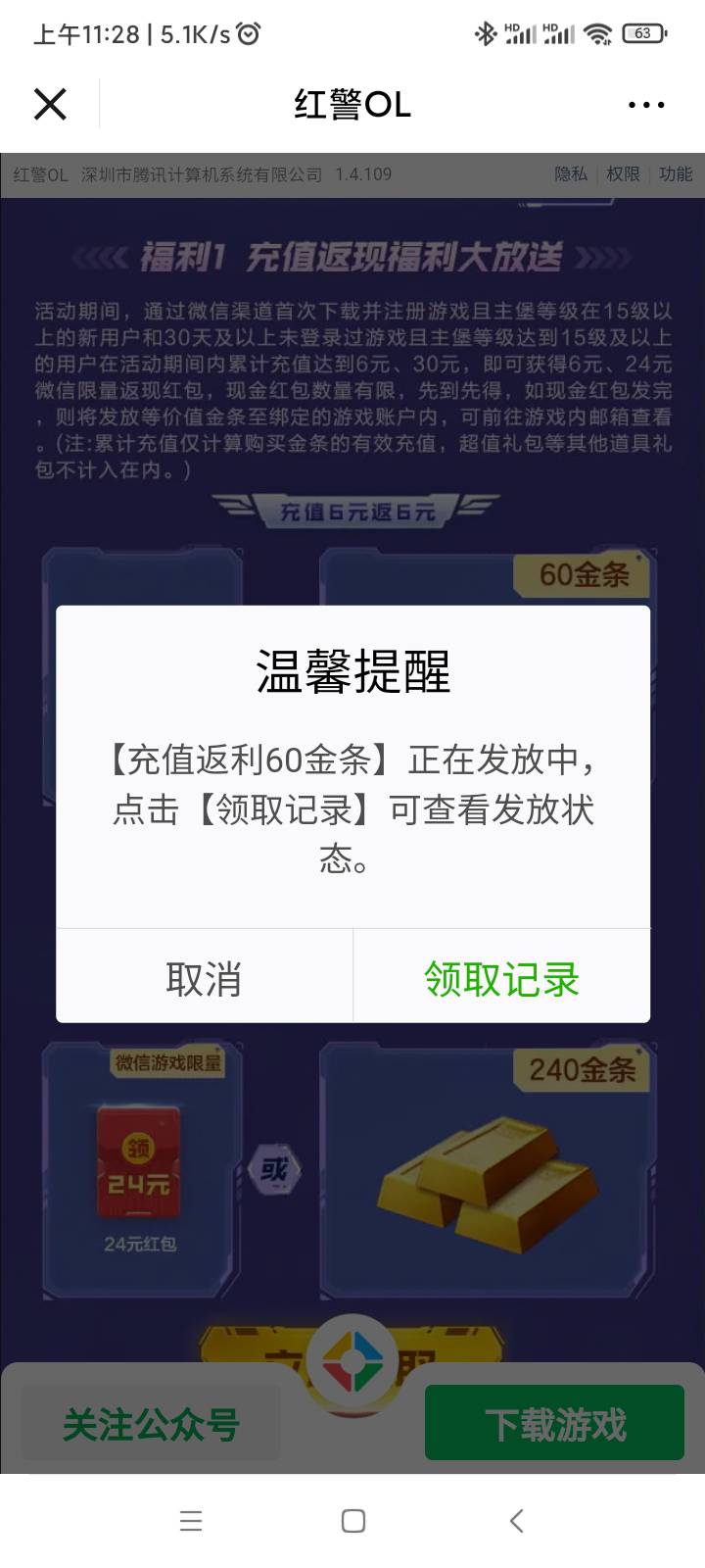 妈耶，回归没了也就算了，充值也没了

52 / 作者:暴富666 / 