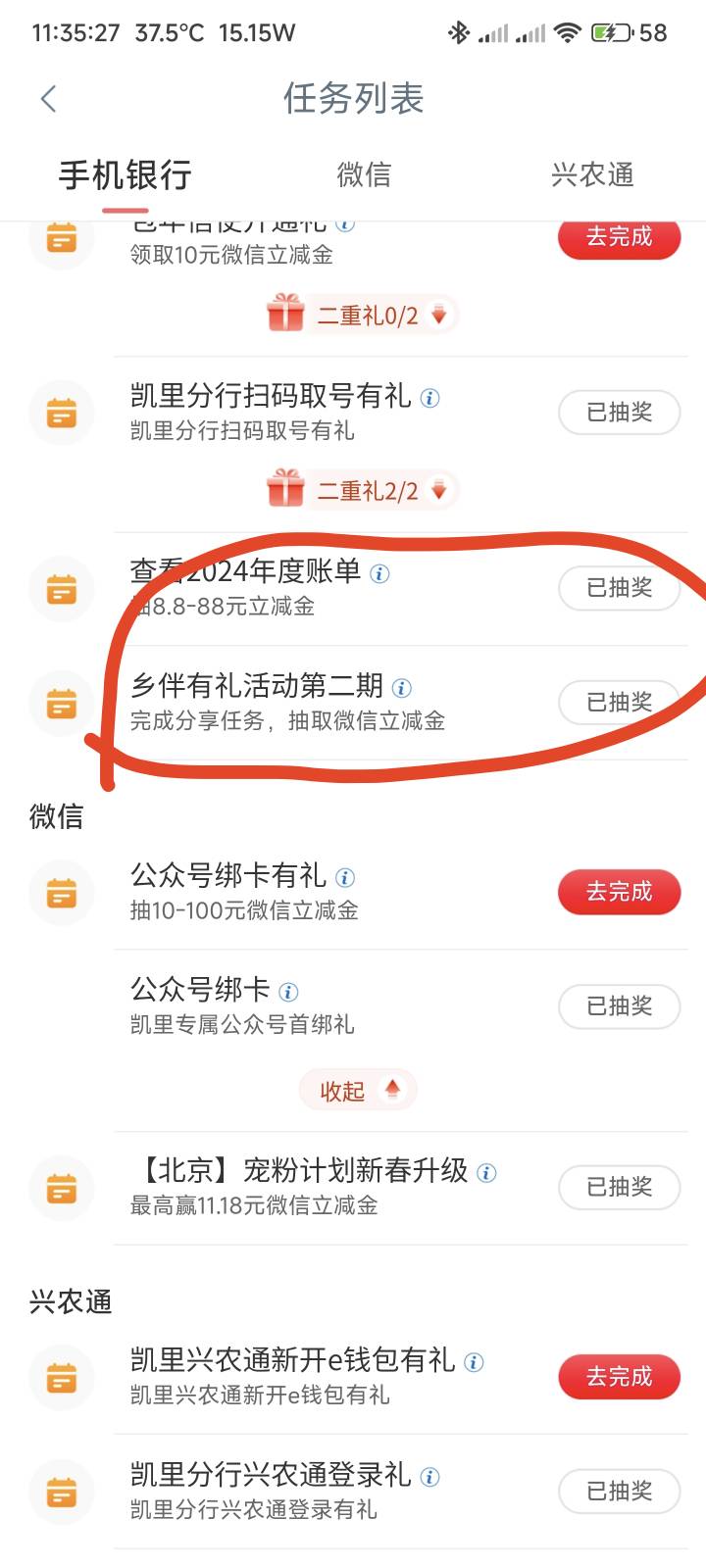 凯里这两个没中，这一趟下来37毛

65 / 作者:你没那么爱我 / 