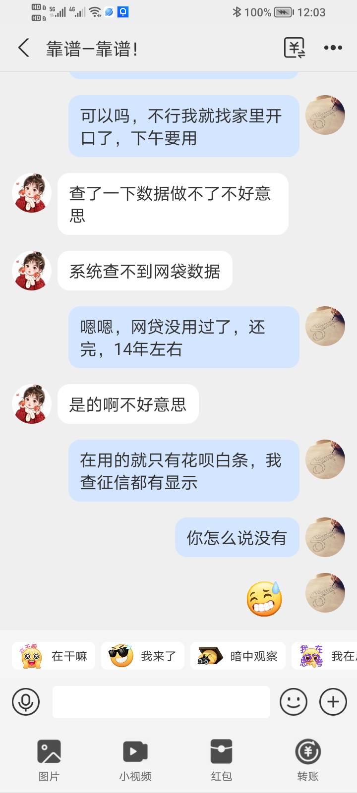 条子为什么要查网贷

86 / 作者:Jesonwww / 