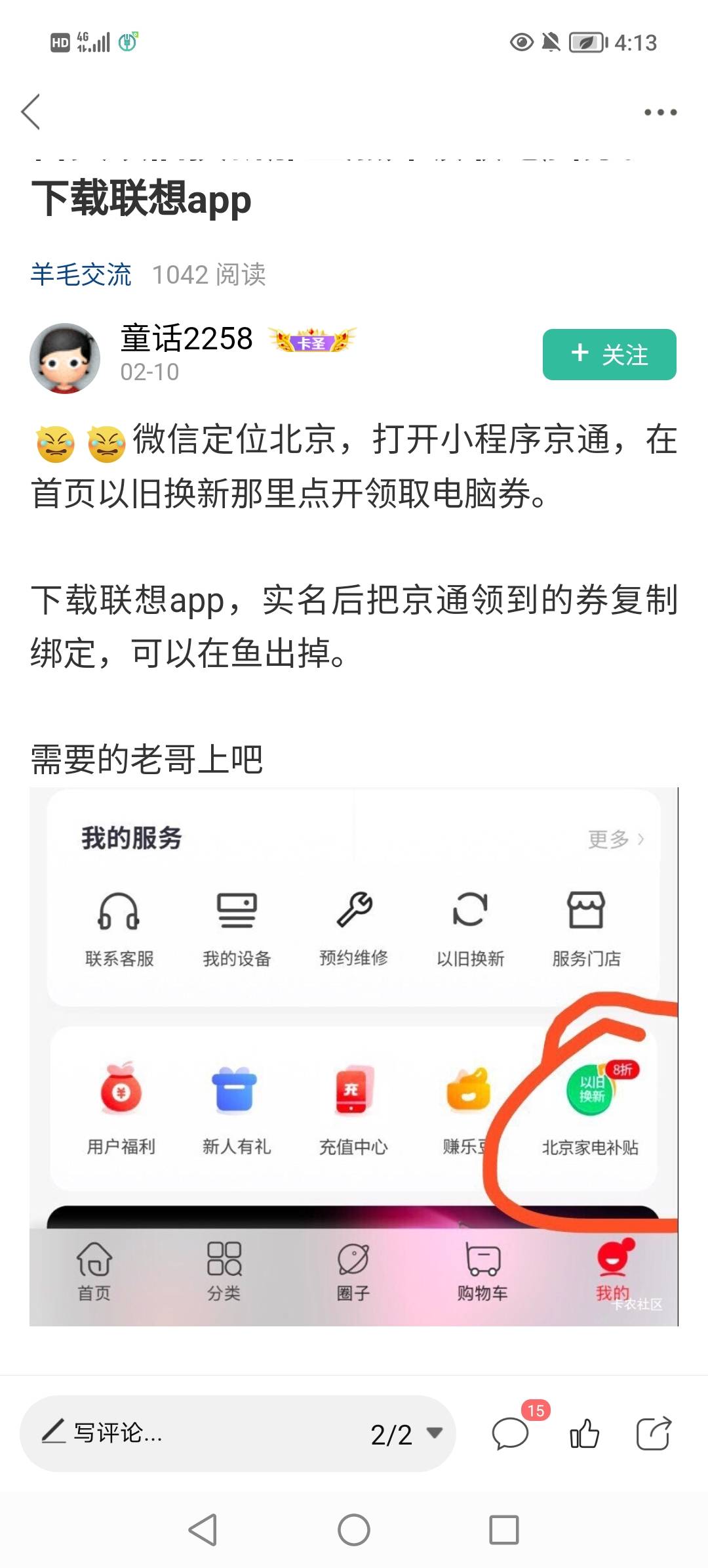 京通怎么做啊 知道的说一下嘛
21 / 作者:辣椒酱xxx / 