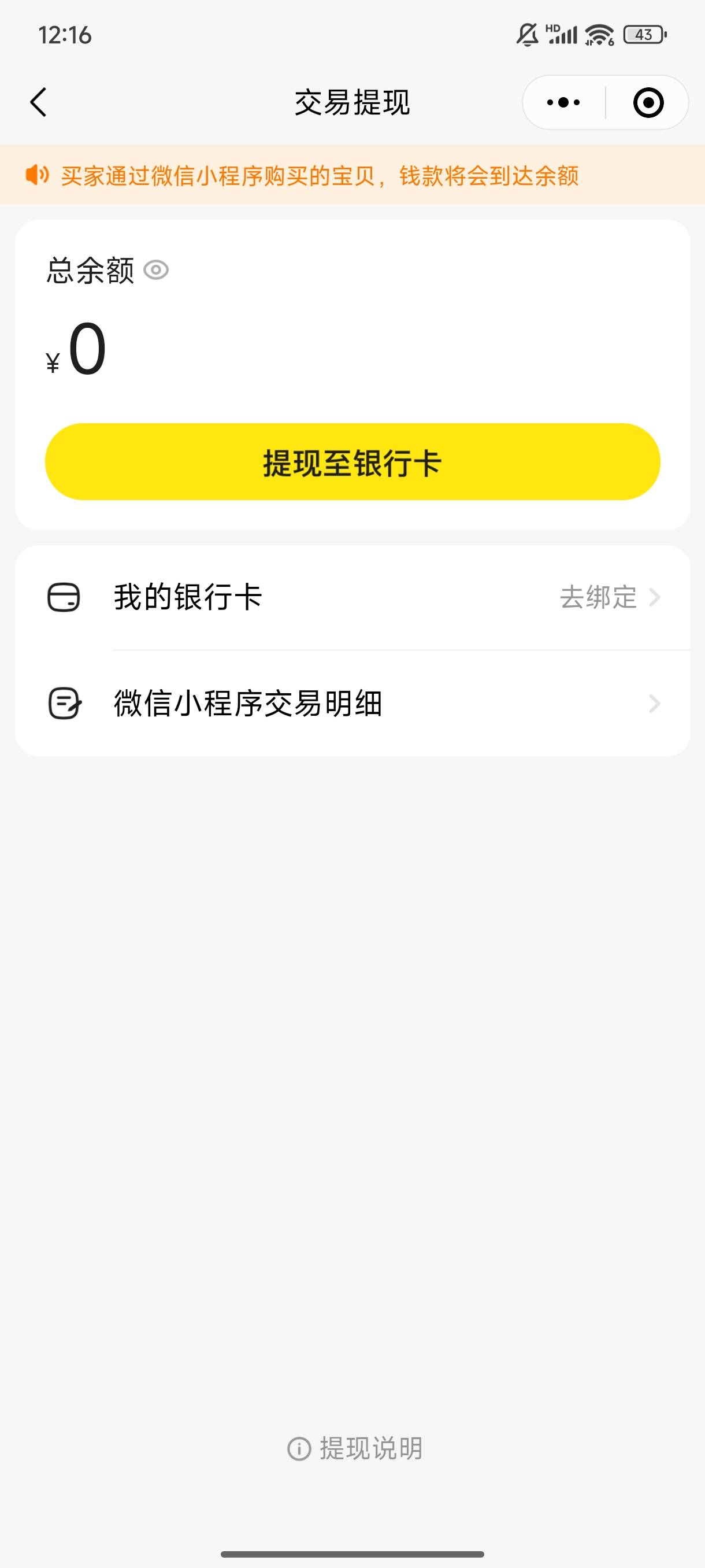 咸鱼这个v收款，会被网商贷扣吗？如果不扣，怎么卖才能不领过支付宝只v收款呢

6 / 作者:嘟 嘟 / 