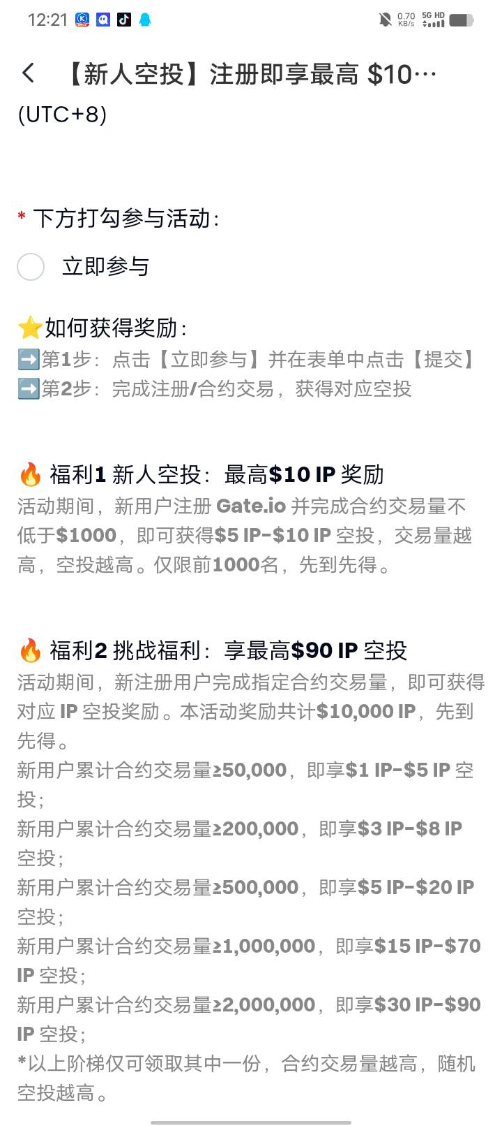 芝麻刚出的速度冲。1000名额。10个ip的话100来毛。顺便完成这个100卷。大毛


89 / 作者:卡农大富豪 / 