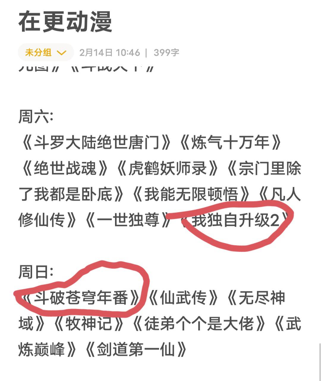 我是不是要废了，晚上还要看这两个嘿嘿

16 / 作者:大荒 / 