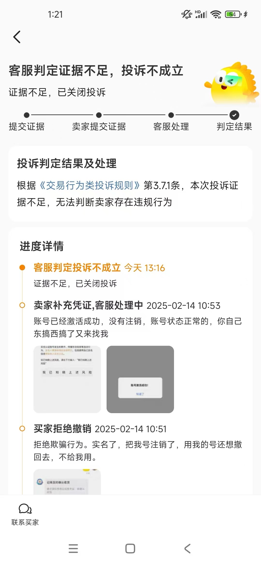 都去出快手激活，收货了就找回注销，他拿你一点办法都没有，投诉都没用


100 / 作者:urgd / 