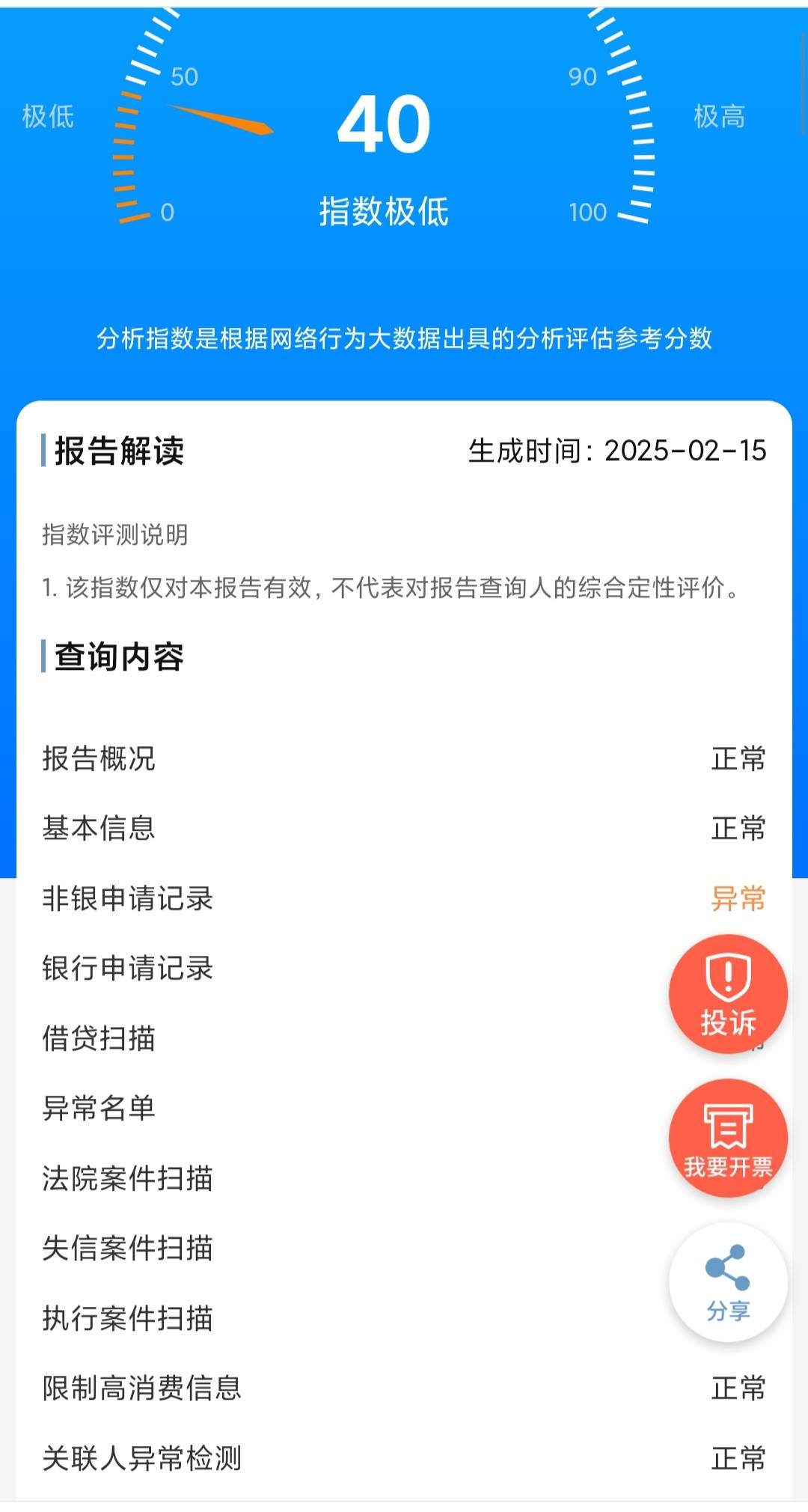 宜口袋下款，先说说我的资质吧！花呗逾期三年之久，邮政，浦发，交通，xyk，逾期长达85 / 作者:叔叔困了 / 