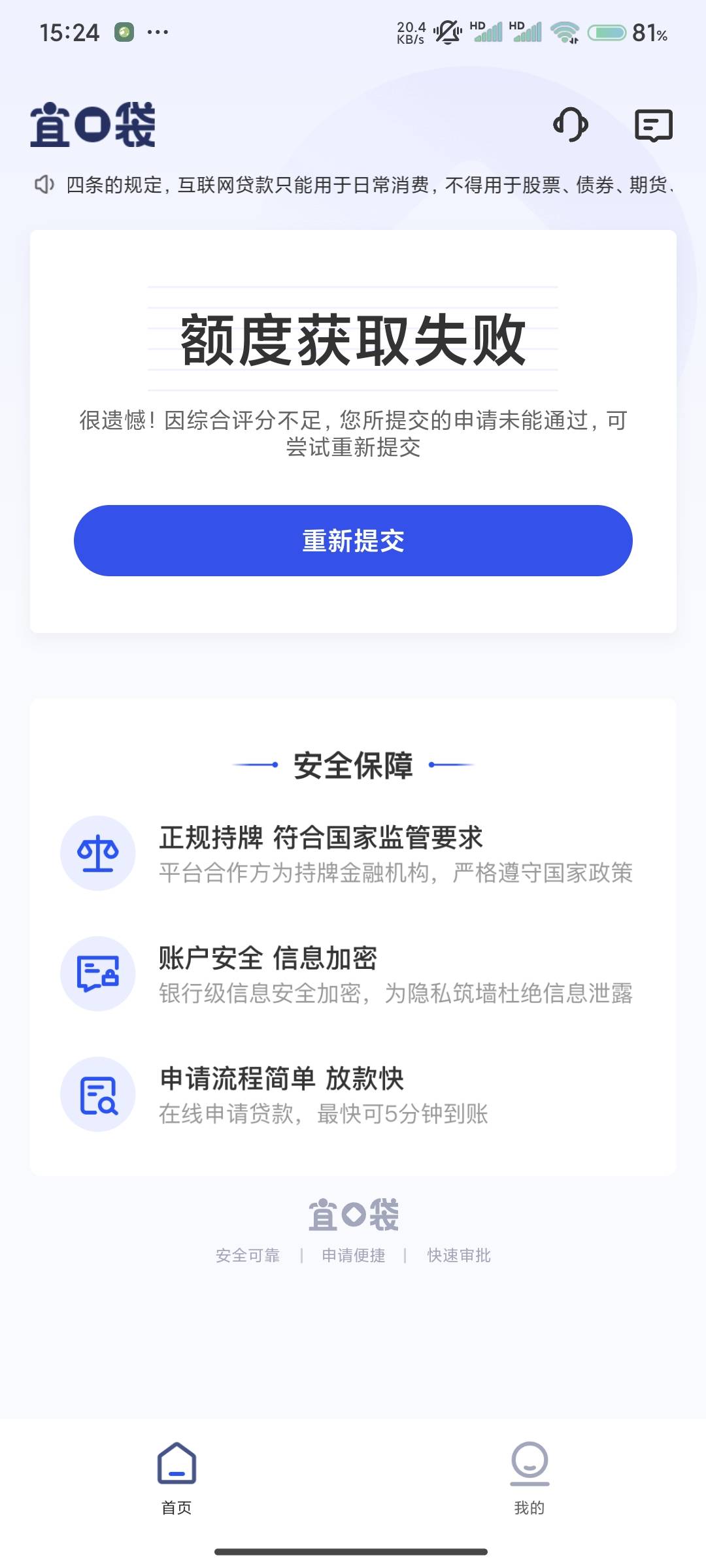 宜口袋下款，先说说我的资质吧！花呗逾期三年之久，邮政，浦发，交通，xyk，逾期长达91 / 作者:叔叔困了 / 