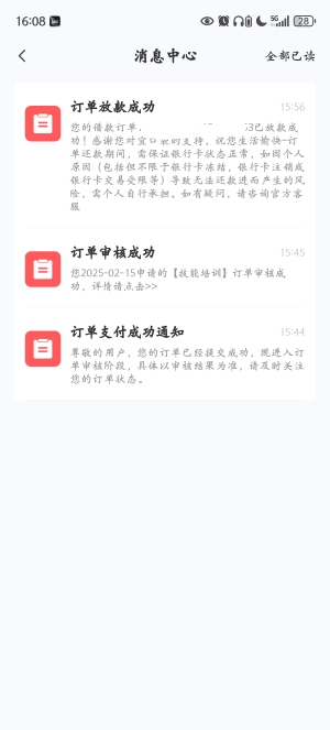 宜口袋下款，先说说我的资质吧！花呗逾期三年之久，邮政，浦发，交通，xyk，逾期长达30 / 作者:鹏亚金融001 / 