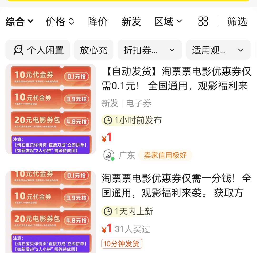 这也太聪明了，赚的就是信息差，一个链接卖1块钱给学生和宝妈，不知道是不是隔壁的人12 / 作者:长大再爱 / 