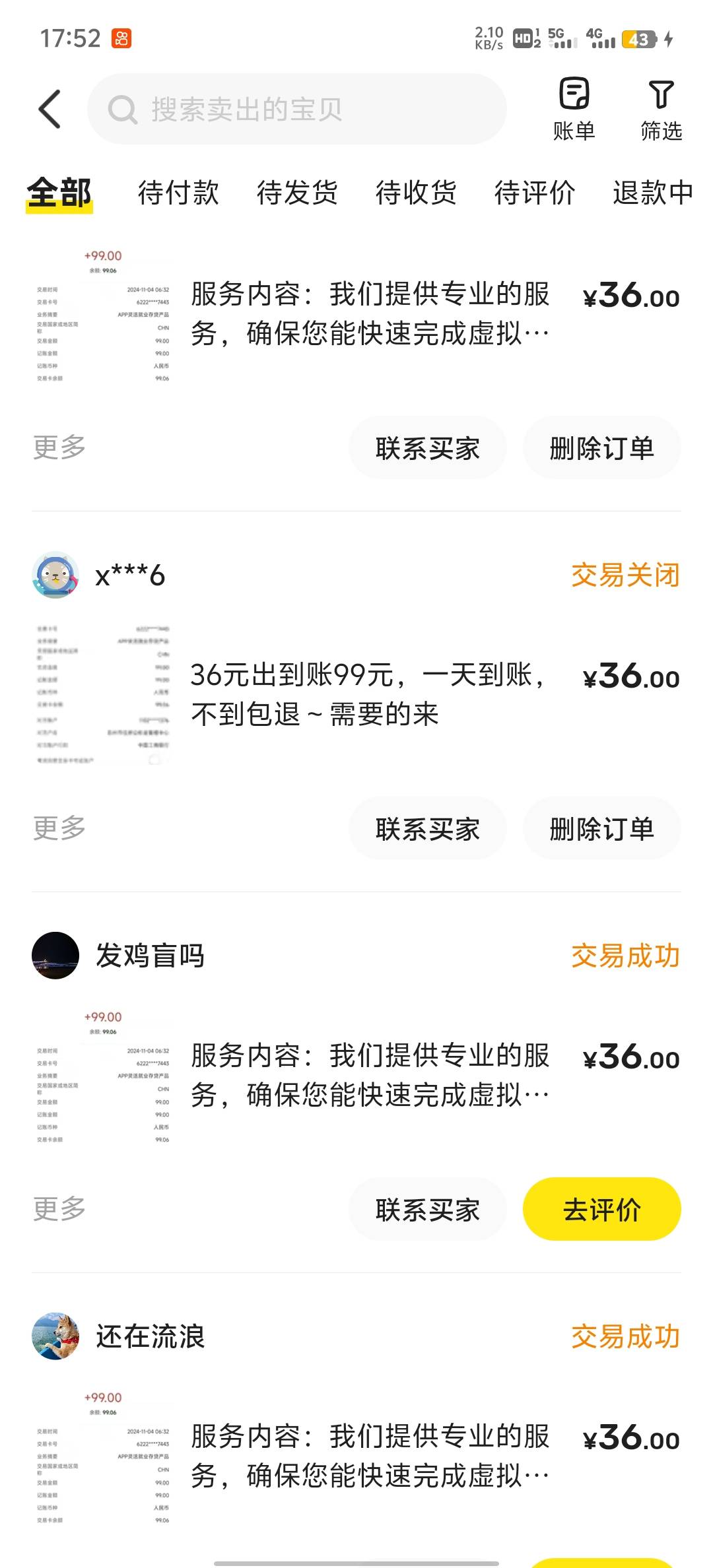 这也太聪明了，赚的就是信息差，一个链接卖1块钱给学生和宝妈，不知道是不是隔壁的人36 / 作者:雨果$ / 