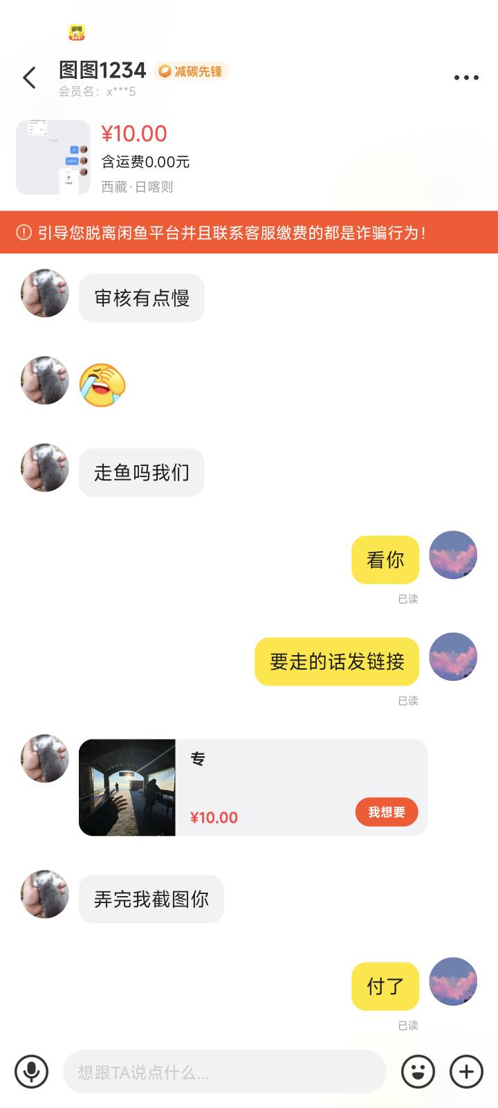 破零的老哥来，超简单的平台10收走


80 / 作者:长大吧 / 