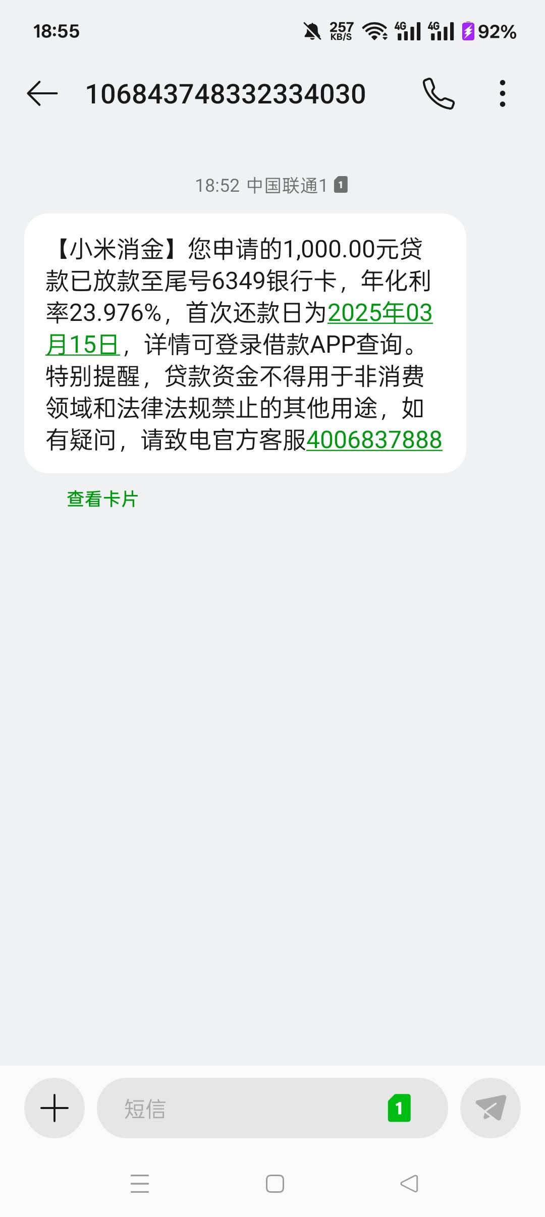宜口袋下款，先说说我的资质吧！花呗逾期三年之久，邮政，浦发，交通，xyk，逾期长达45 / 作者:小强139 / 