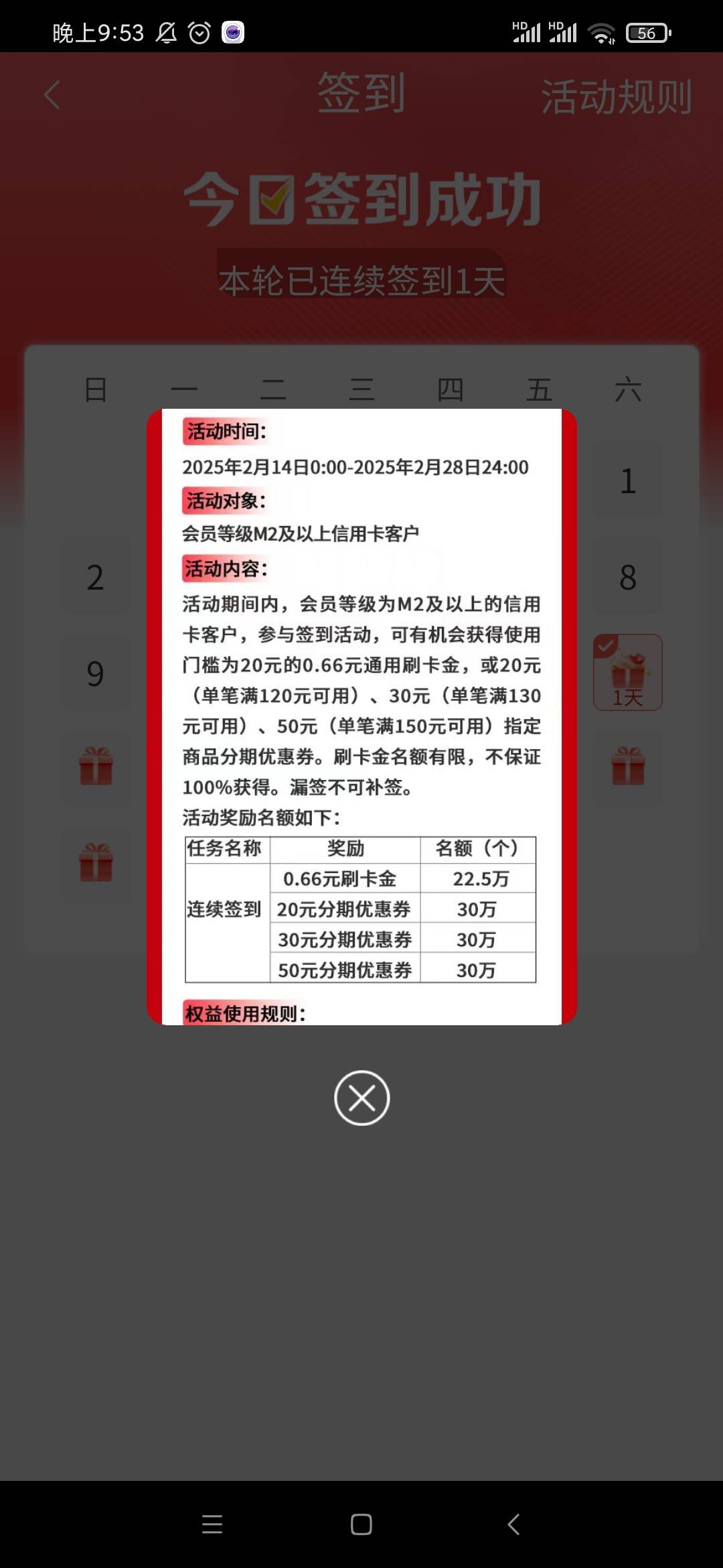 2月16号羊毛线报总结合集19 / 作者:忘了說晚安丶 / 