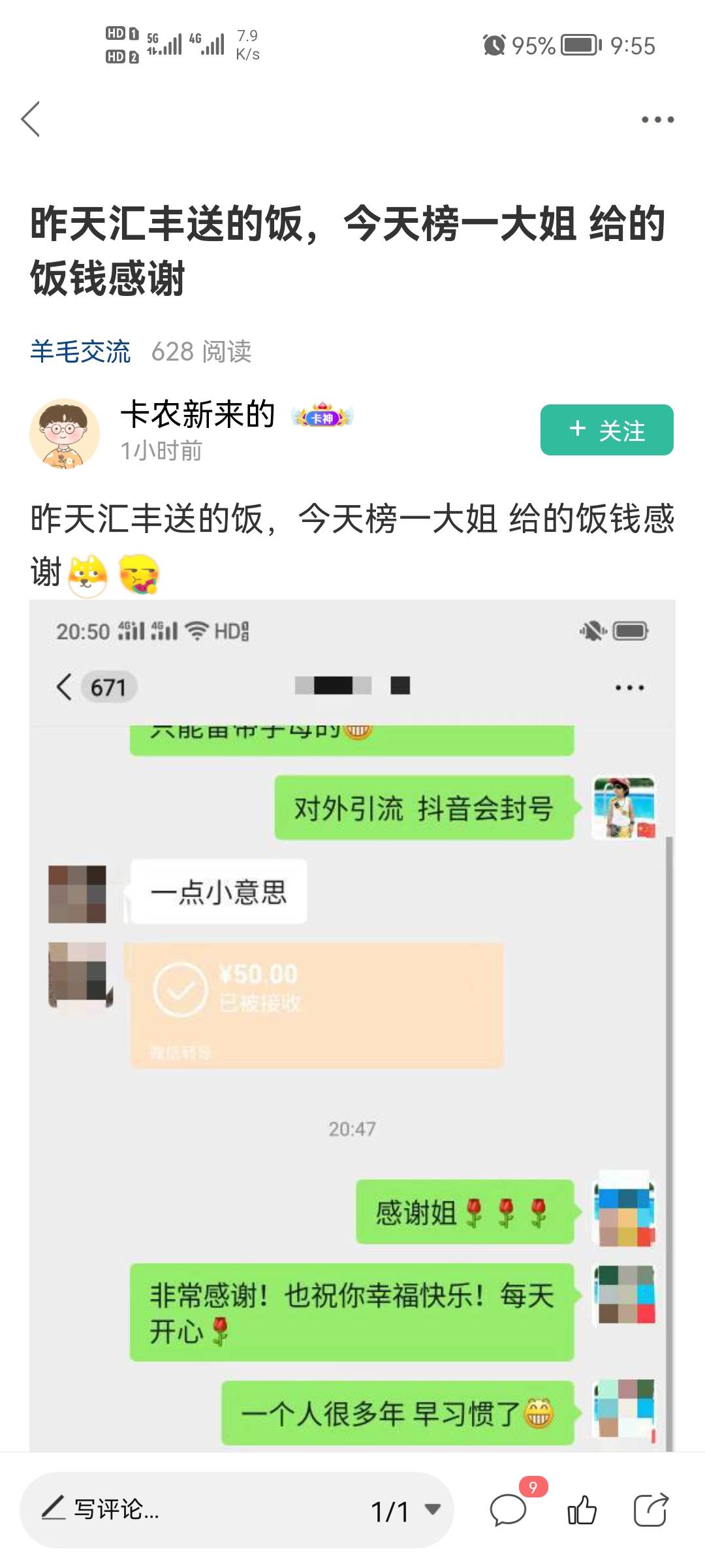 我在想我要不要也去开直播，但是不知道直播啥内容，吹牛也找不到方向呀

96 / 作者:二次元黄大仙 / 
