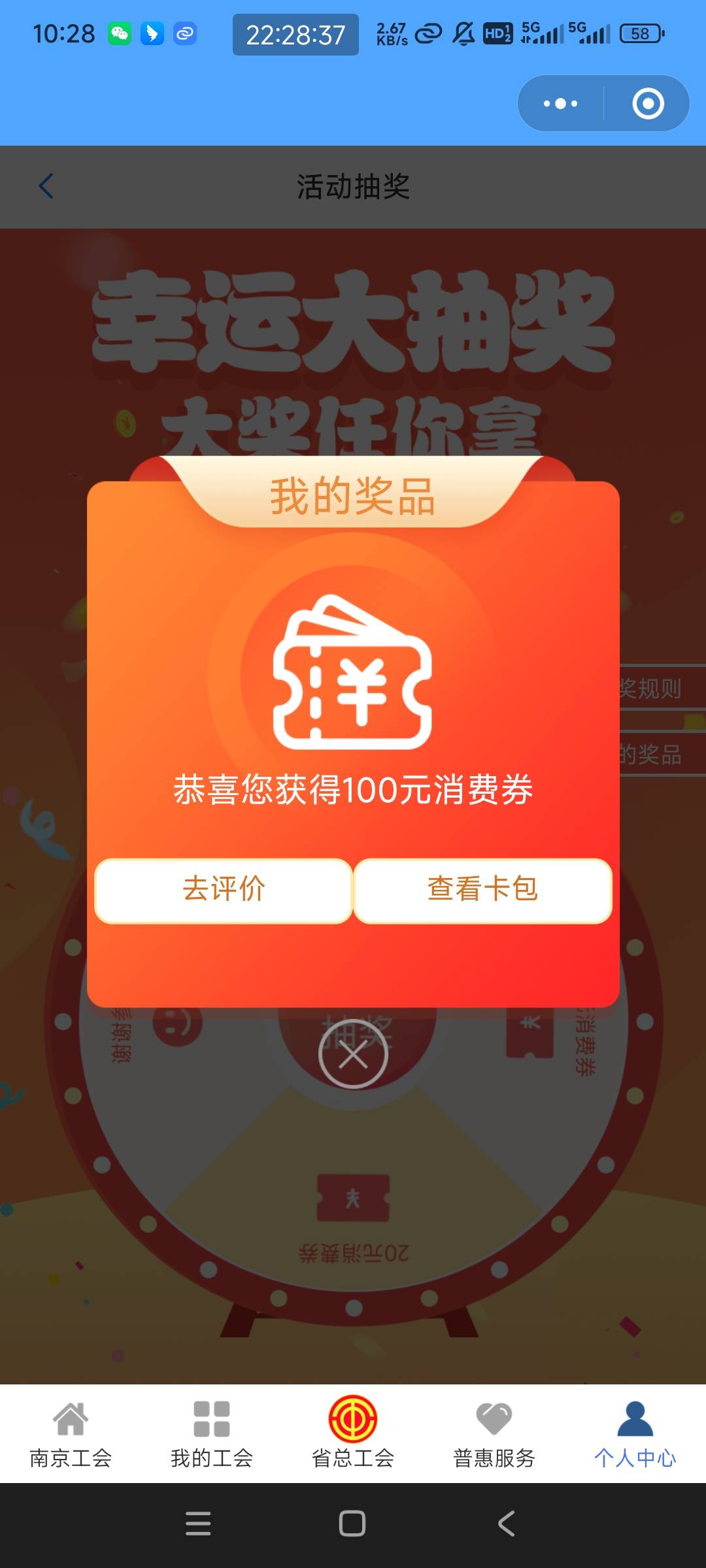 抽了7.8次，之前一直不中，以为号黑了

29 / 作者:秋月via / 