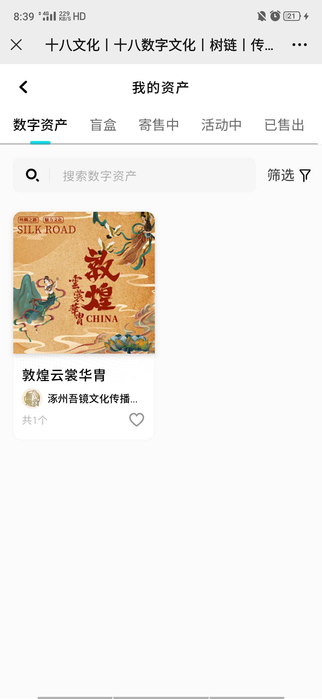 谁还记得这玩意

50 / 作者:幻想改变现在 / 