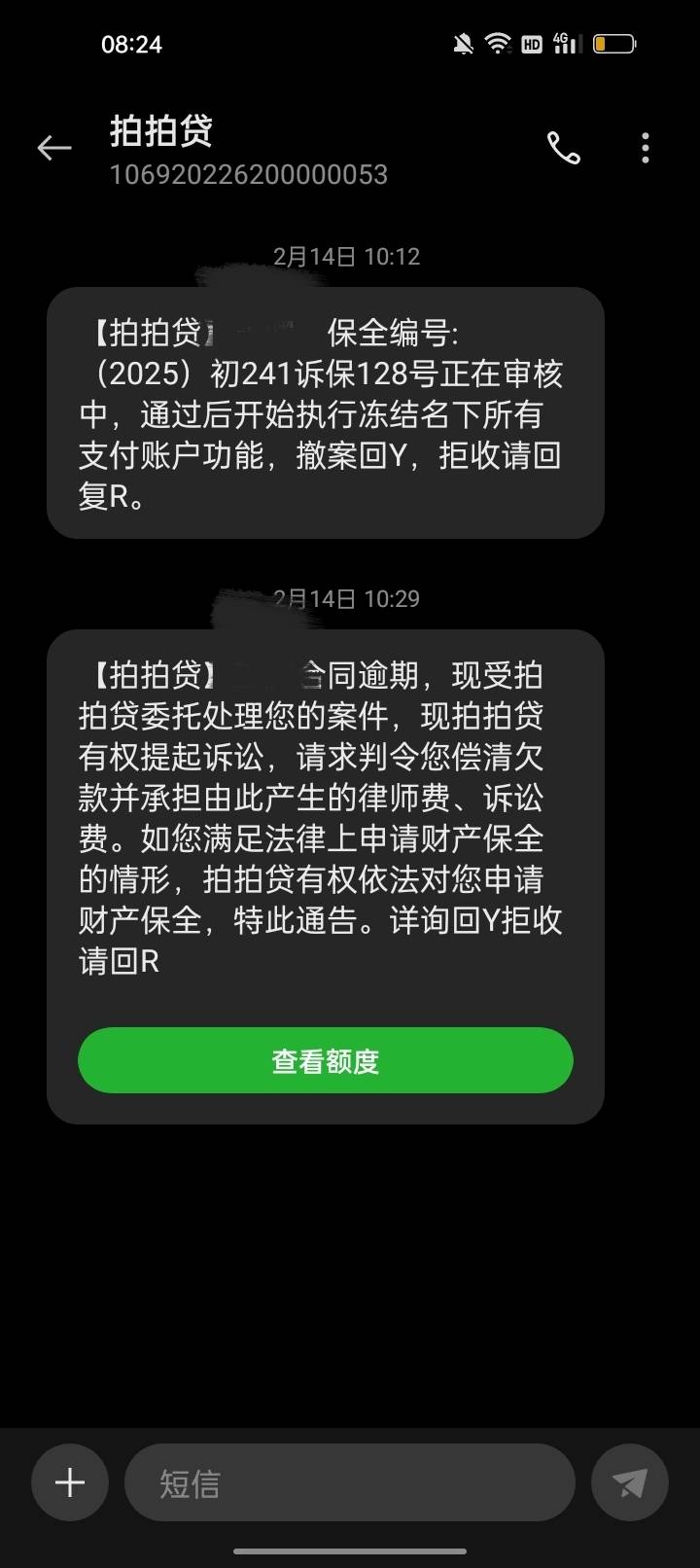 这一波操作是什么吊毛在搞鬼？拍拍贷我结清好多年了，直接找拍拍贷客服投诉？

49 / 作者:我要发财. / 