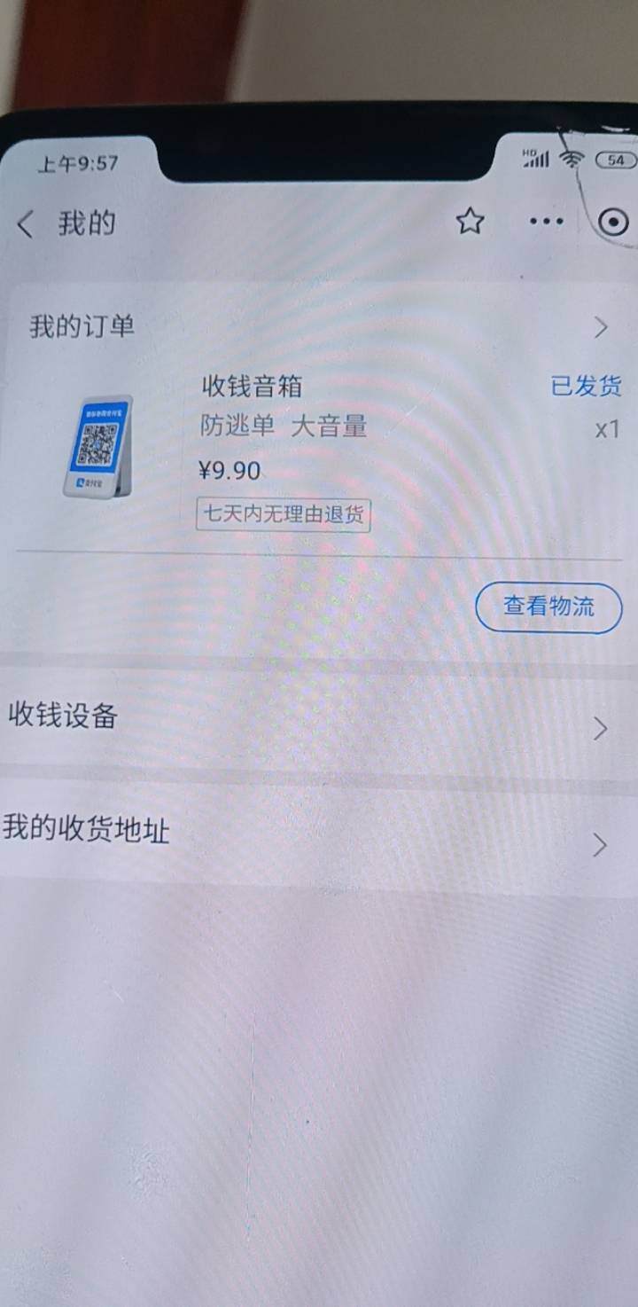 支付宝音箱全部关闭订单了，不用去看了
64 / 作者:精神百倍 / 