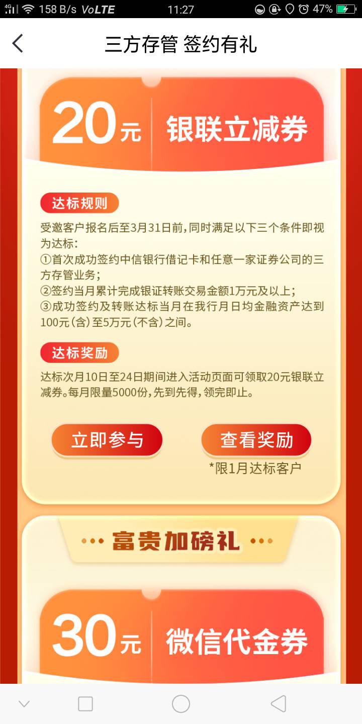 中信三方存管50
中国银行广东1.88+1.88
宝石山5
天津兴业1.88+5.88
江门农行10
惠州交24 / 作者:永远快乐！ / 