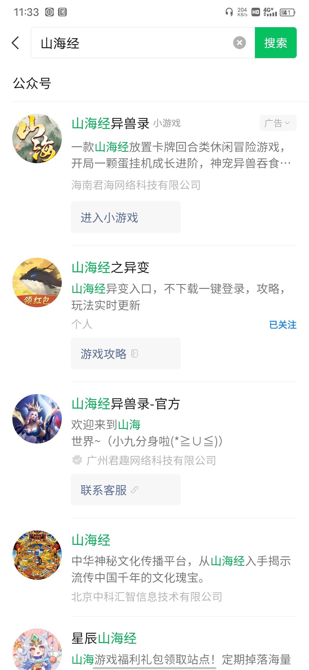 山海经又毕业一个，等8个号做完五百多毛，嘻嘻不嘻嘻
95 / 作者:蚍蜉撼猪 / 