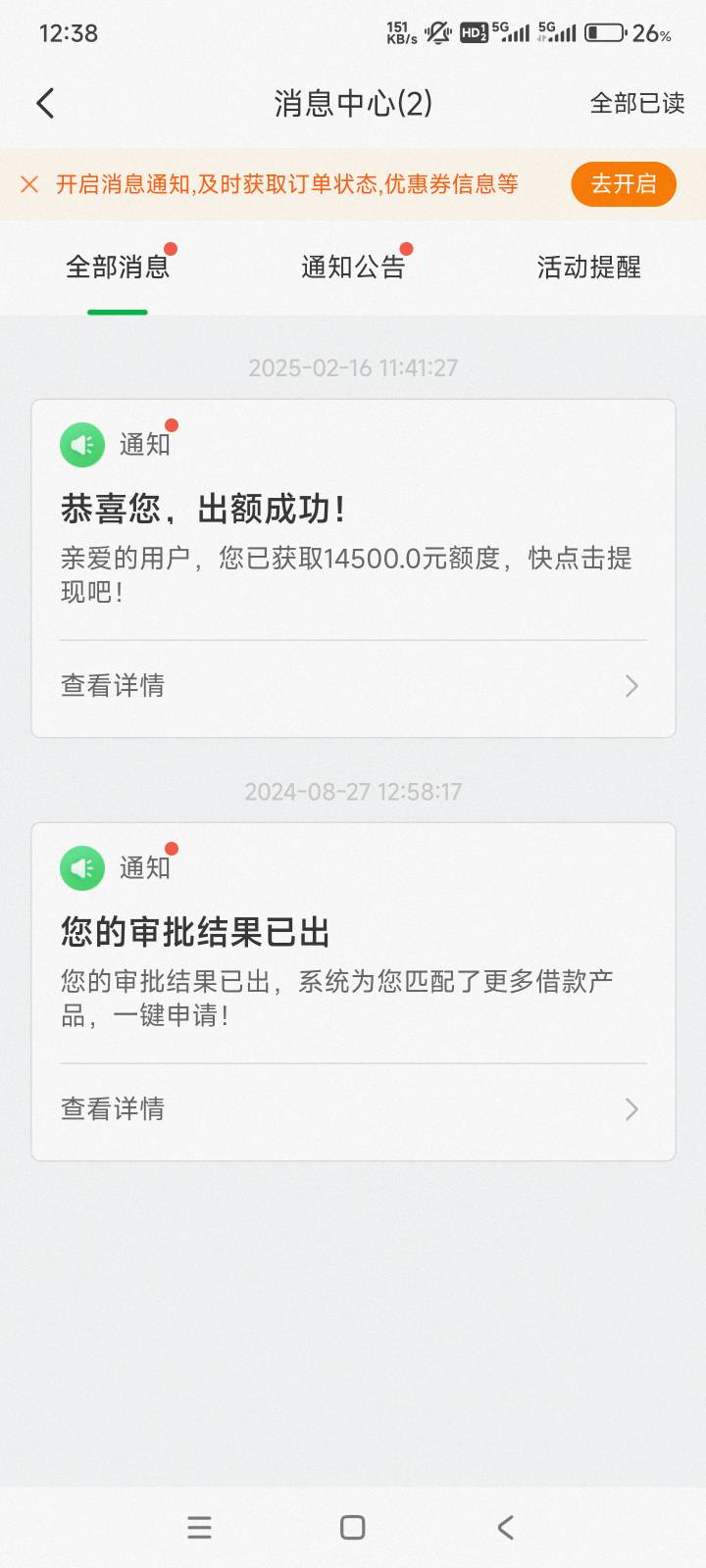 维信卡卡贷匹配哈啰臻有钱，14500额度，试着提了5000，不知道是真还是假额度，绑卡人80 / 作者:跟本5544 / 