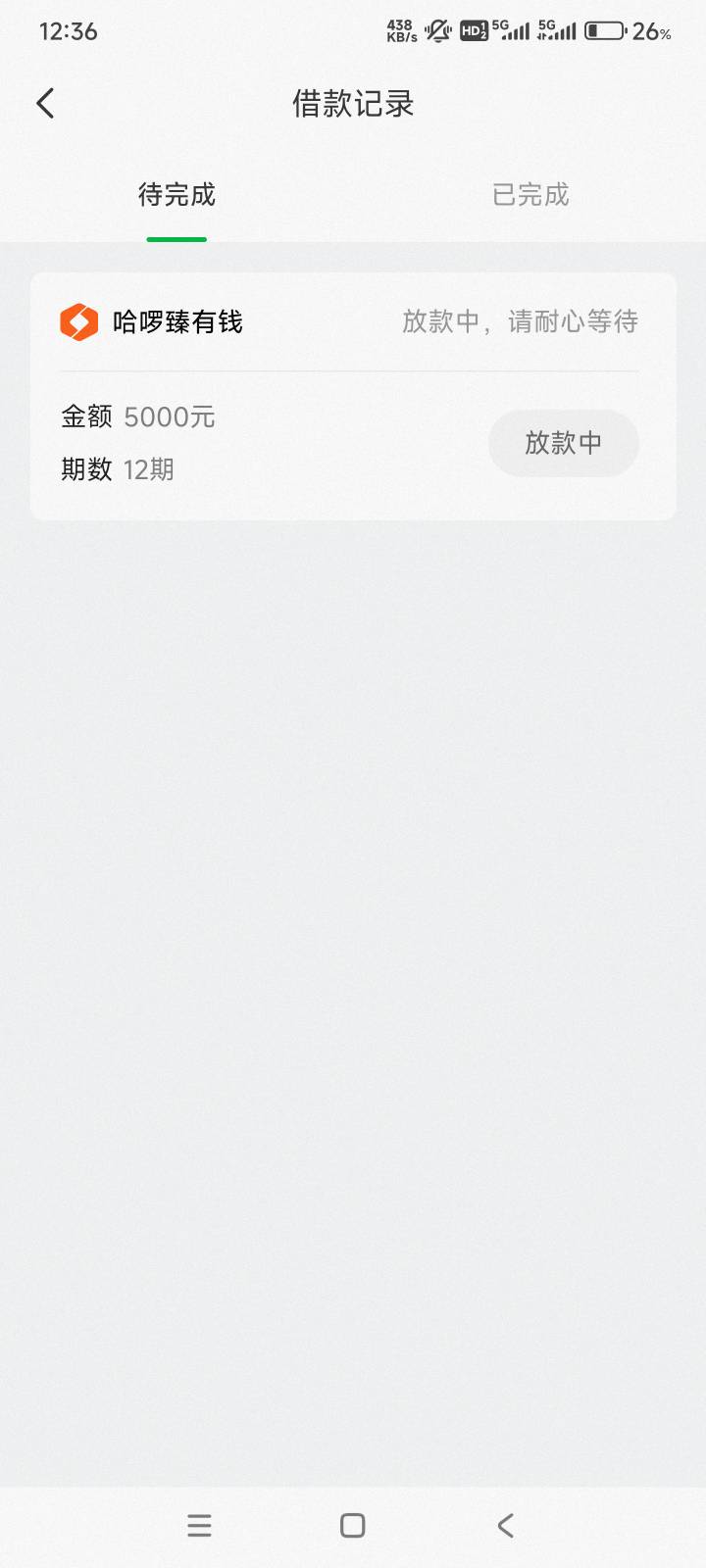 维信卡卡贷匹配哈啰臻有钱，14500额度，试着提了5000，不知道是真还是假额度，绑卡人77 / 作者:跟本5544 / 